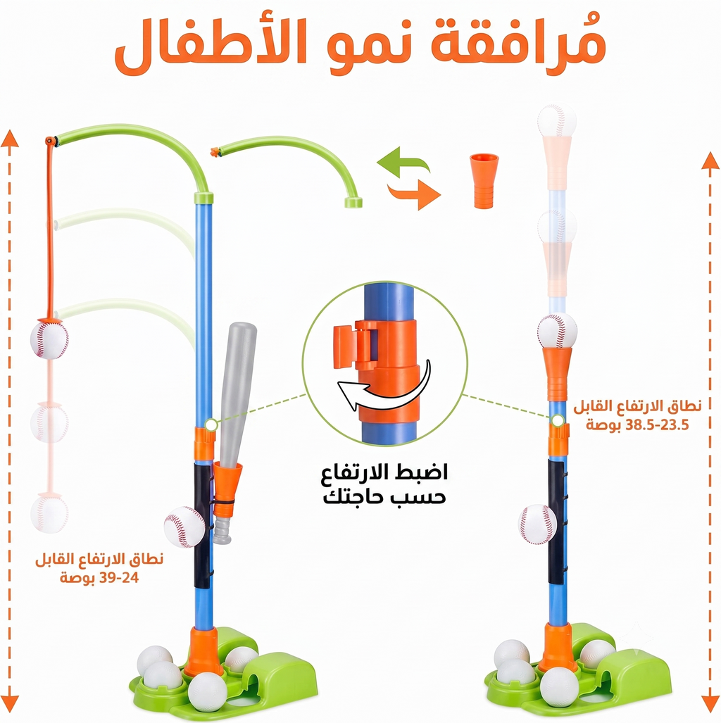 طقم بيسبول الأطفال 3 في 1 - مضرب قابل للتعديل وإطلاق تلقائي للأطفال