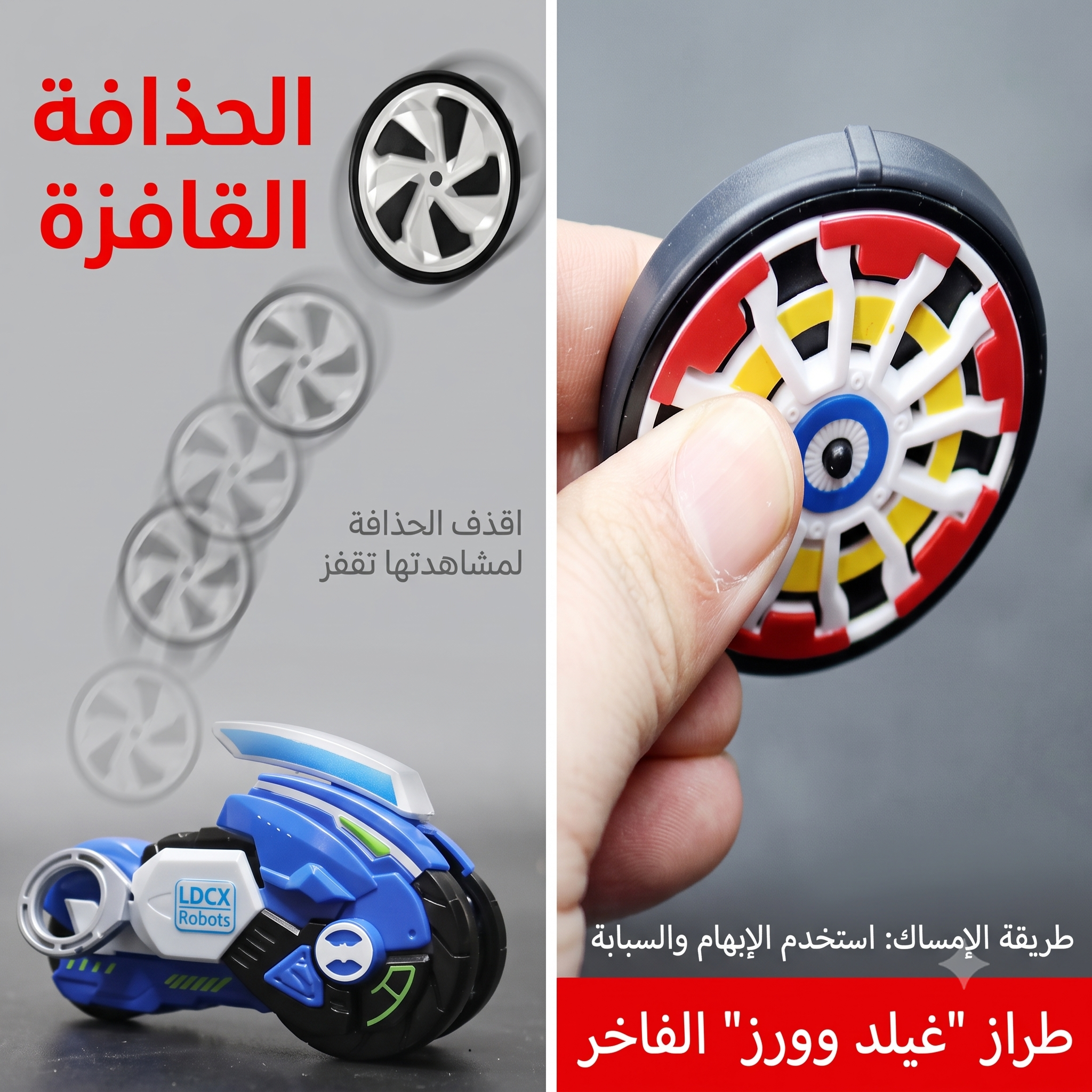 لعبة بلبل الإطار الدوار  - 2 بلبلين + 3 عجلات دوارة + 5 أهداف - لاعبين
