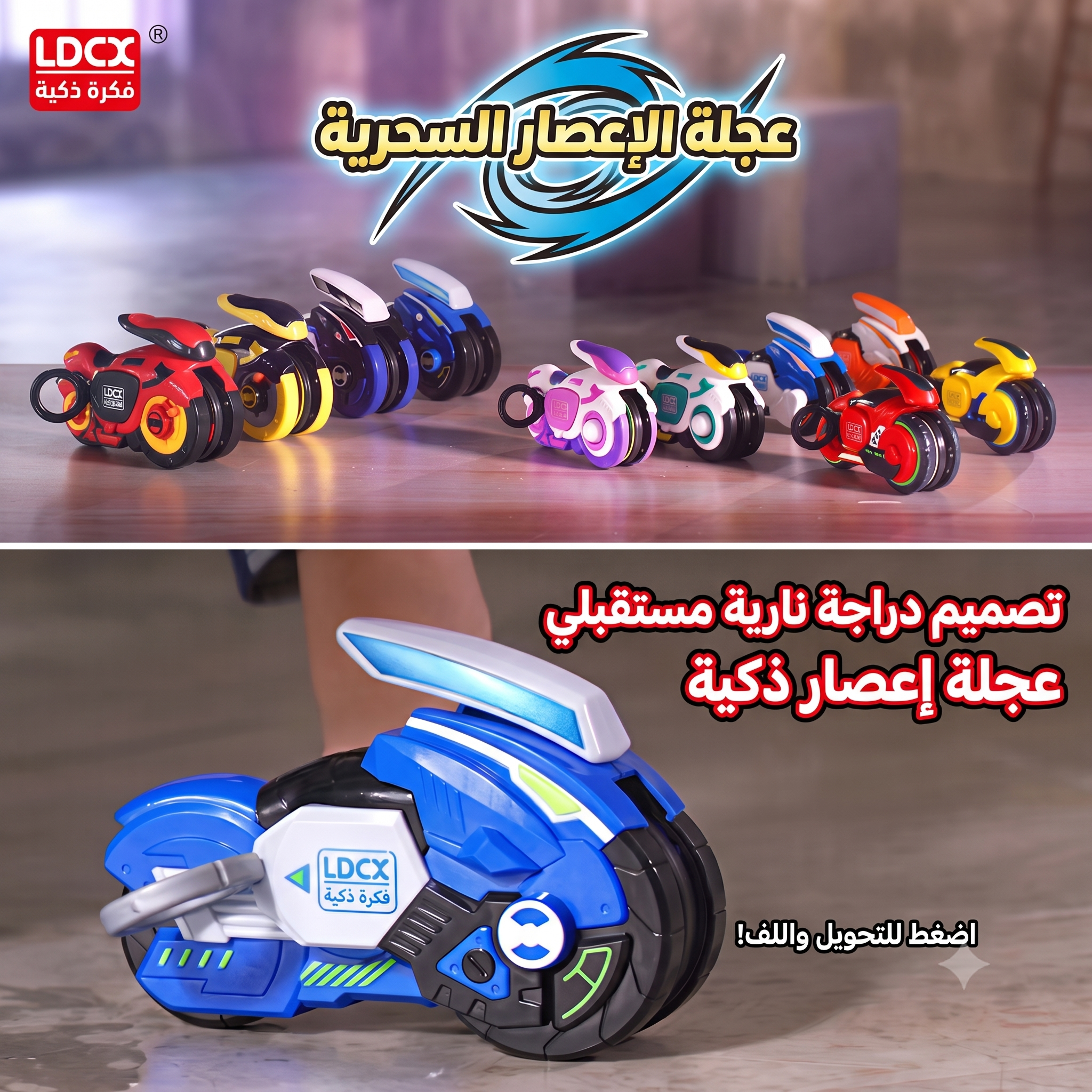 لعبة بلبل الإطار الدوار  - 2 بلبلين + 3 عجلات دوارة + 5 أهداف - لاعبين