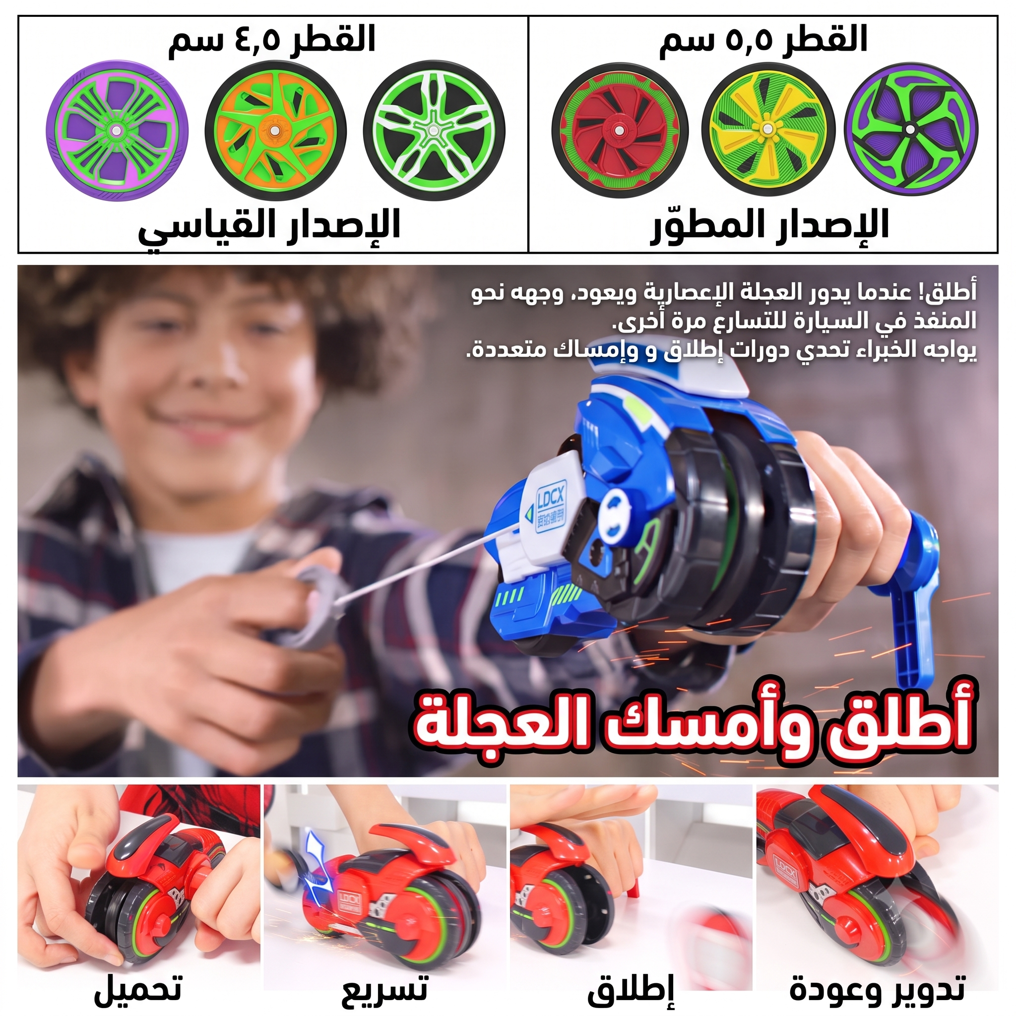 لعبة بلبل الإطار الدوار  - 2 بلبلين + 3 عجلات دوارة + 5 أهداف - لاعبين