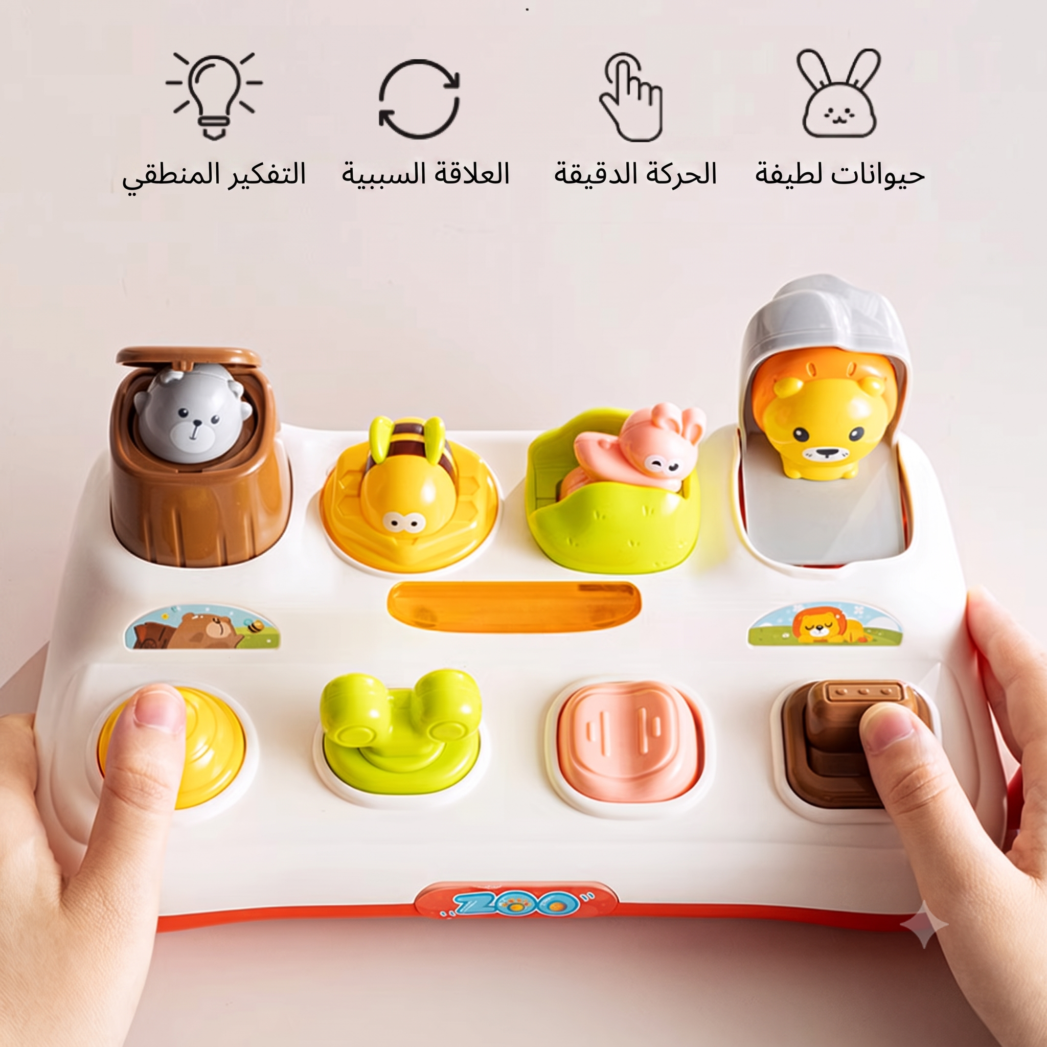لعبة الحيوانات المختبئة المنبثقة بأضواء وأصوات - مونتيسوري