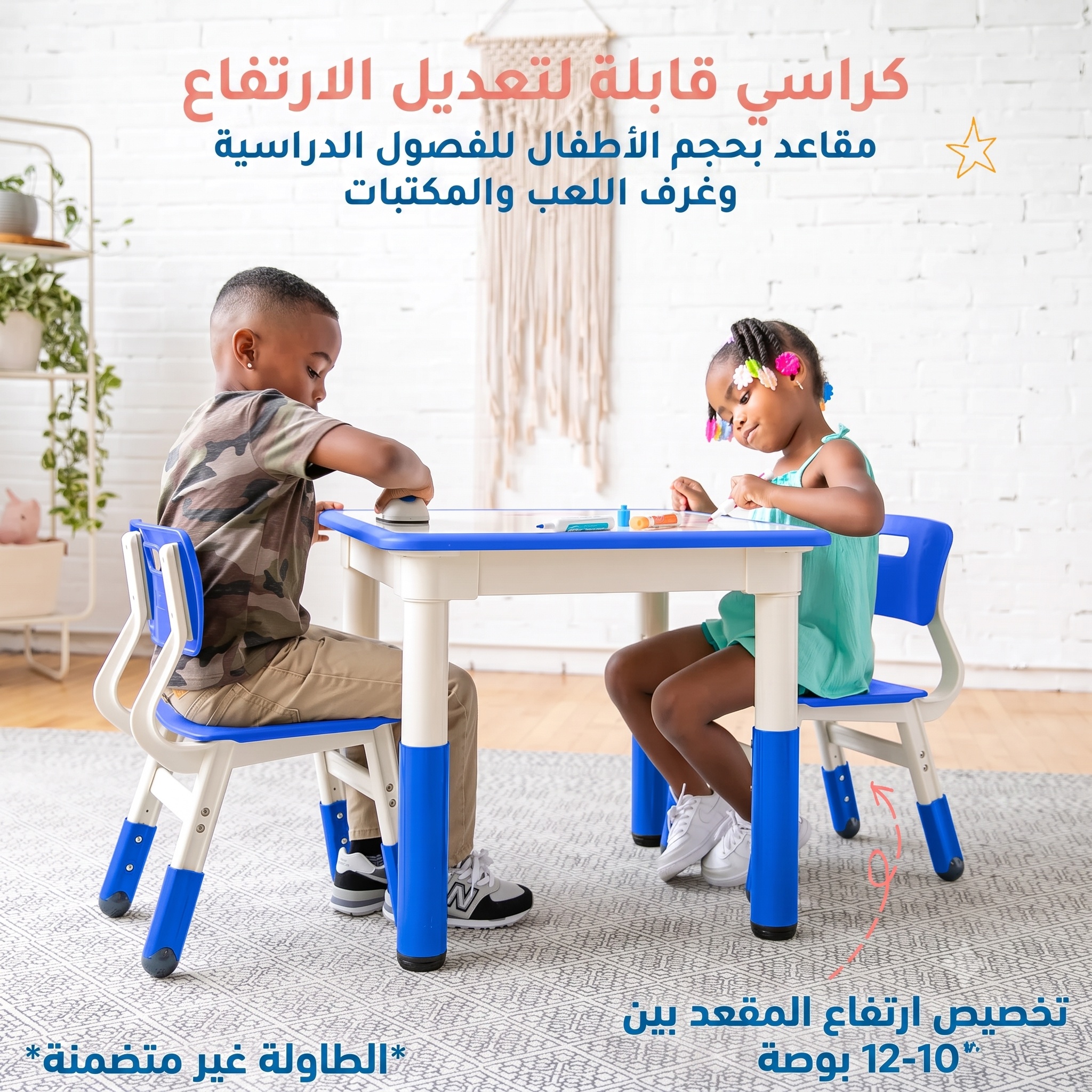 كرسي بلاستيك قابل للتعديل للأطفال - ارتفاع متغير 3 درجات - للبيت والمدرسة