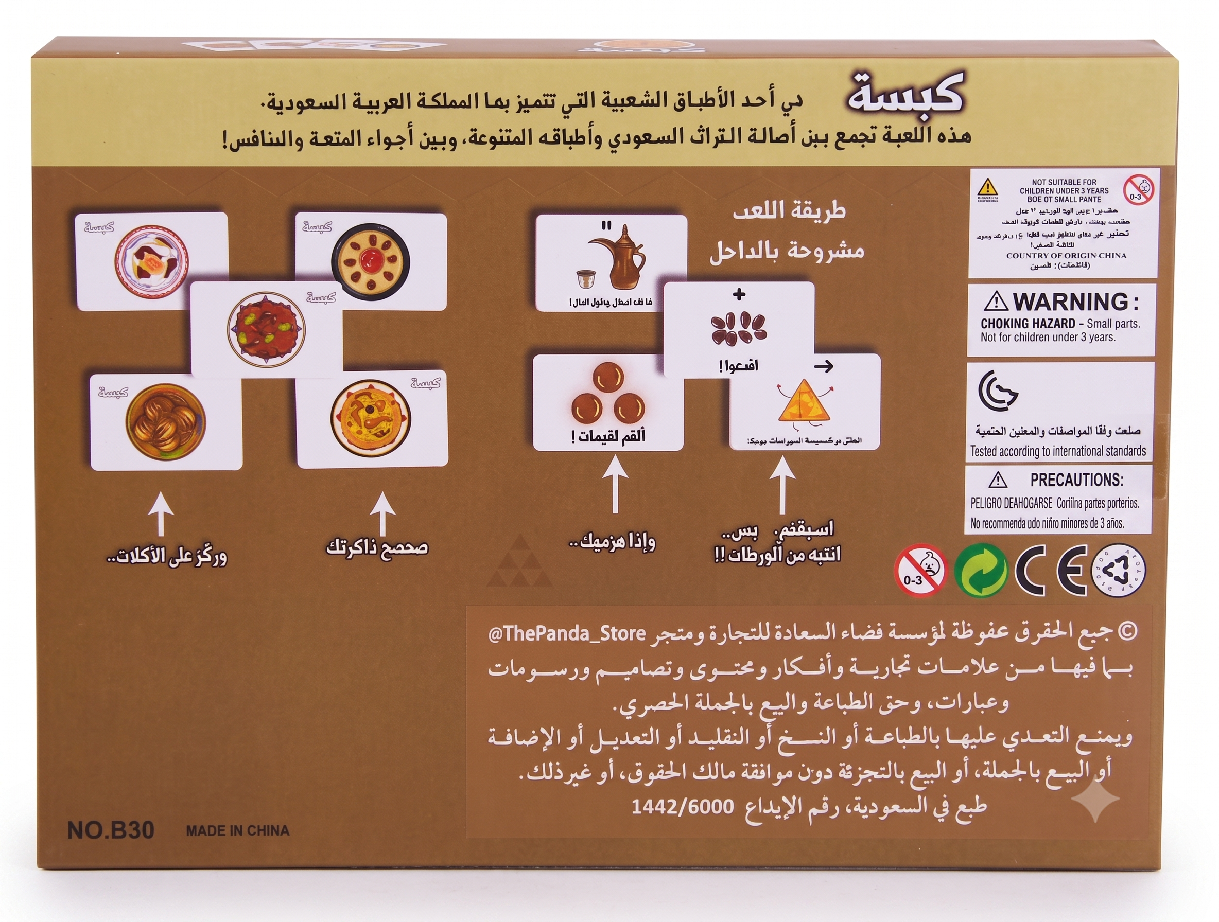 لعبة كبسة الورقية الجماعية — تحدي سرعة البديهة | 2-8 لاعبين