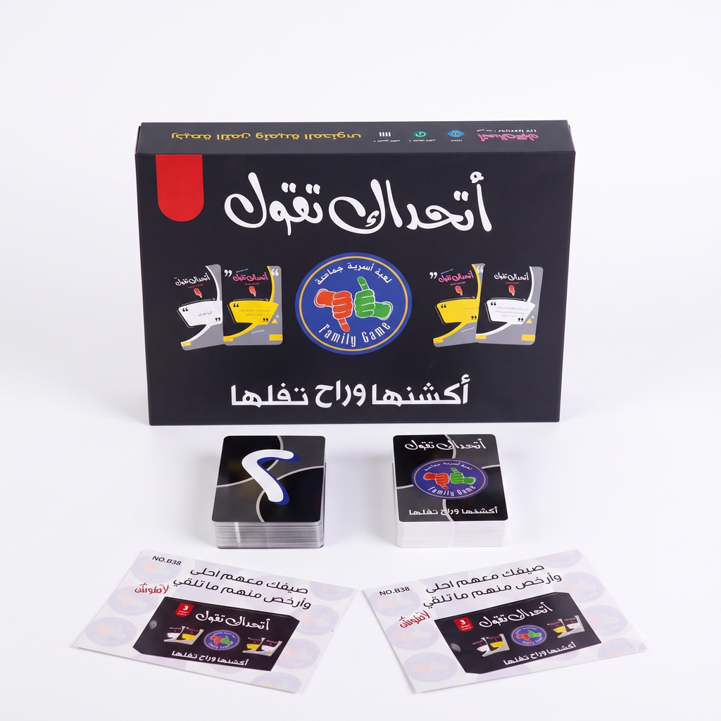 لعبة اتحداك تقول — الضحك وسرعة البديهة والتحدي الجماعي
