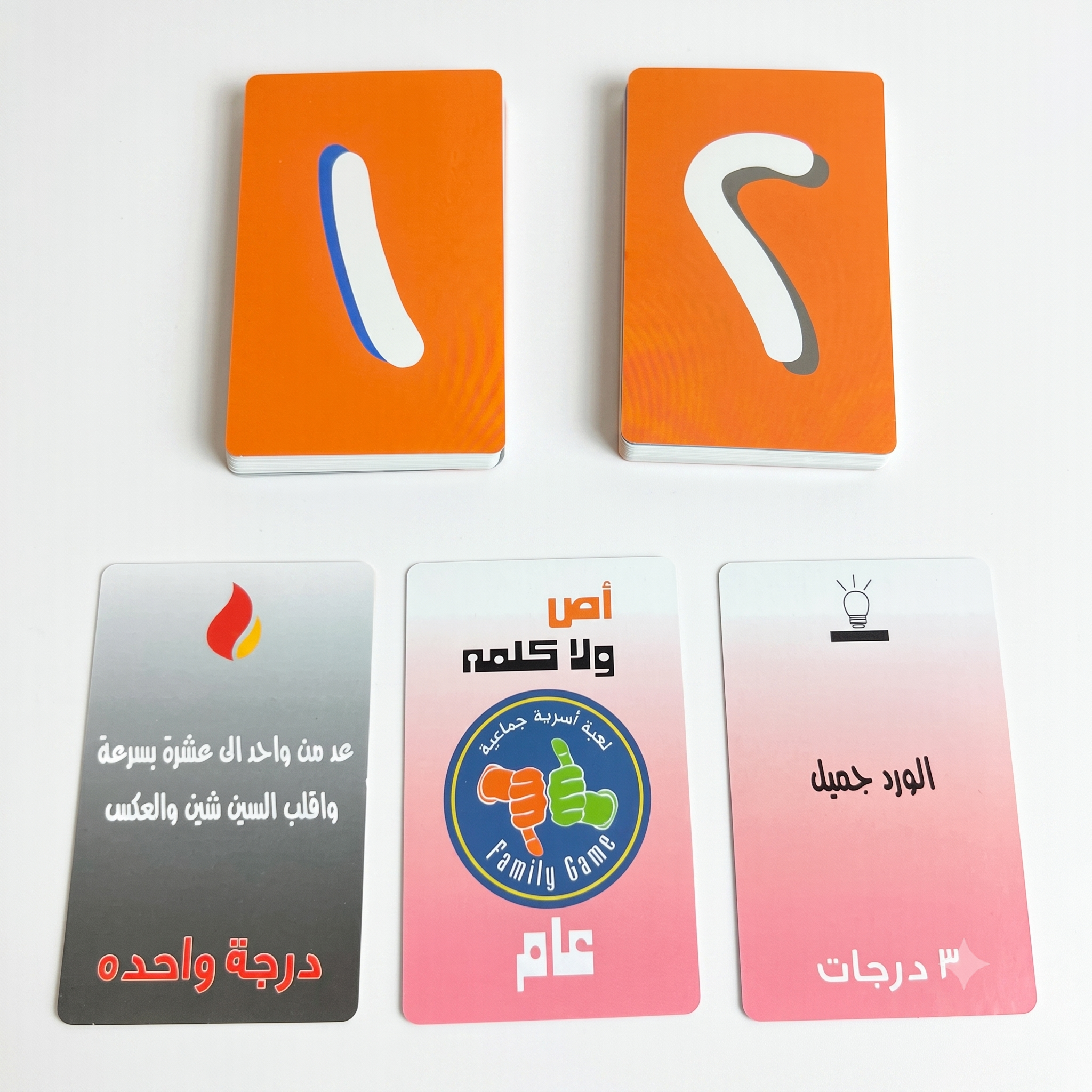 لعبة أُص ولا كلمة — الإصدار الأول | لعبة ورقية اجتماعية