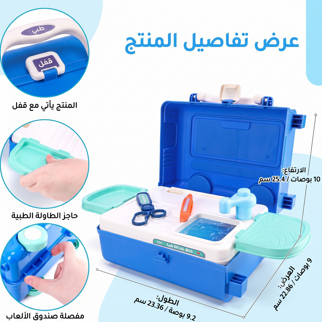 طقم طبيب 3 في 1 - حقيبة حافلة مع العجلات - 29 قطعة