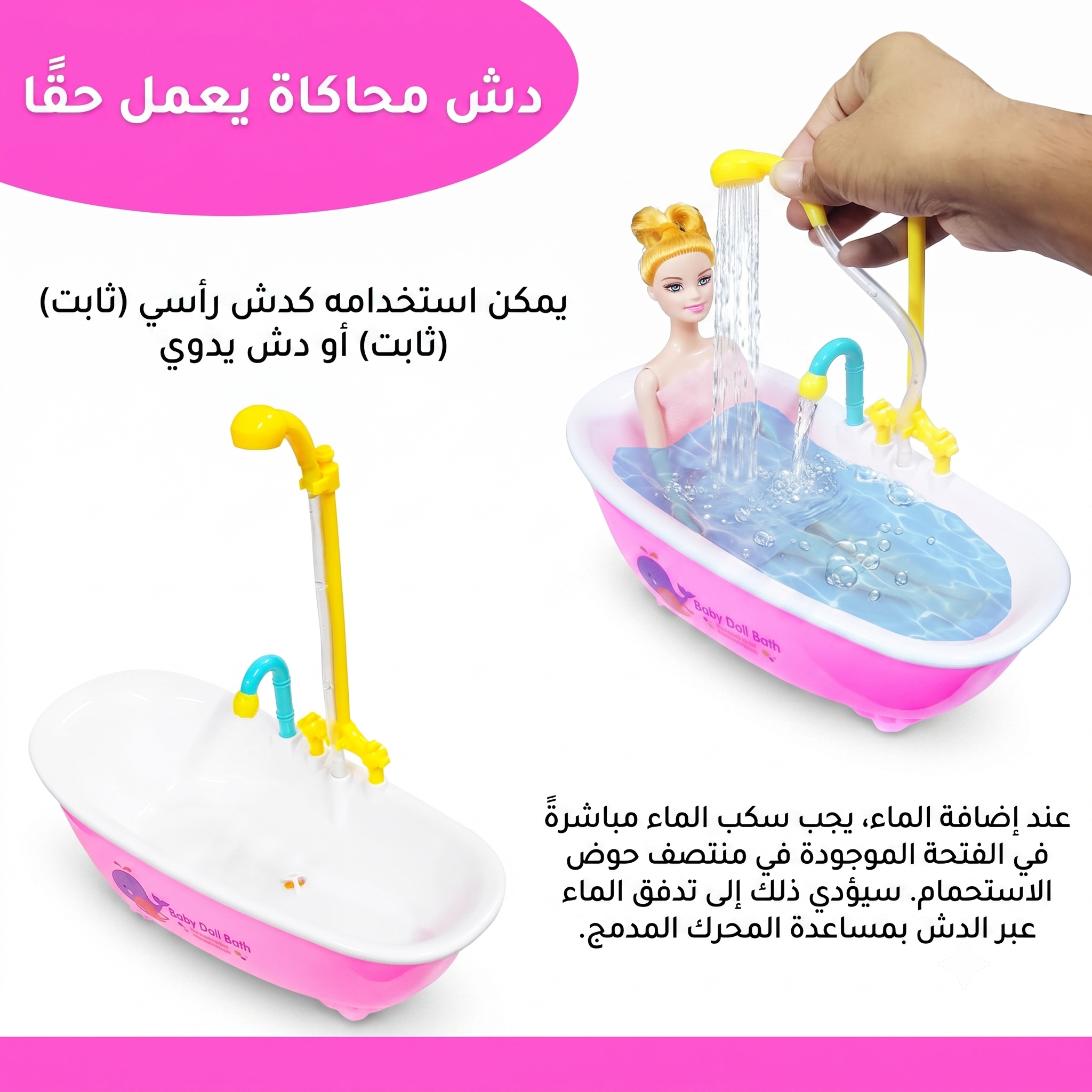 طقم حمام باربي  - حوض استحمام حقيقي مع دش كهربائي - دمية باربي + إكسسوارات