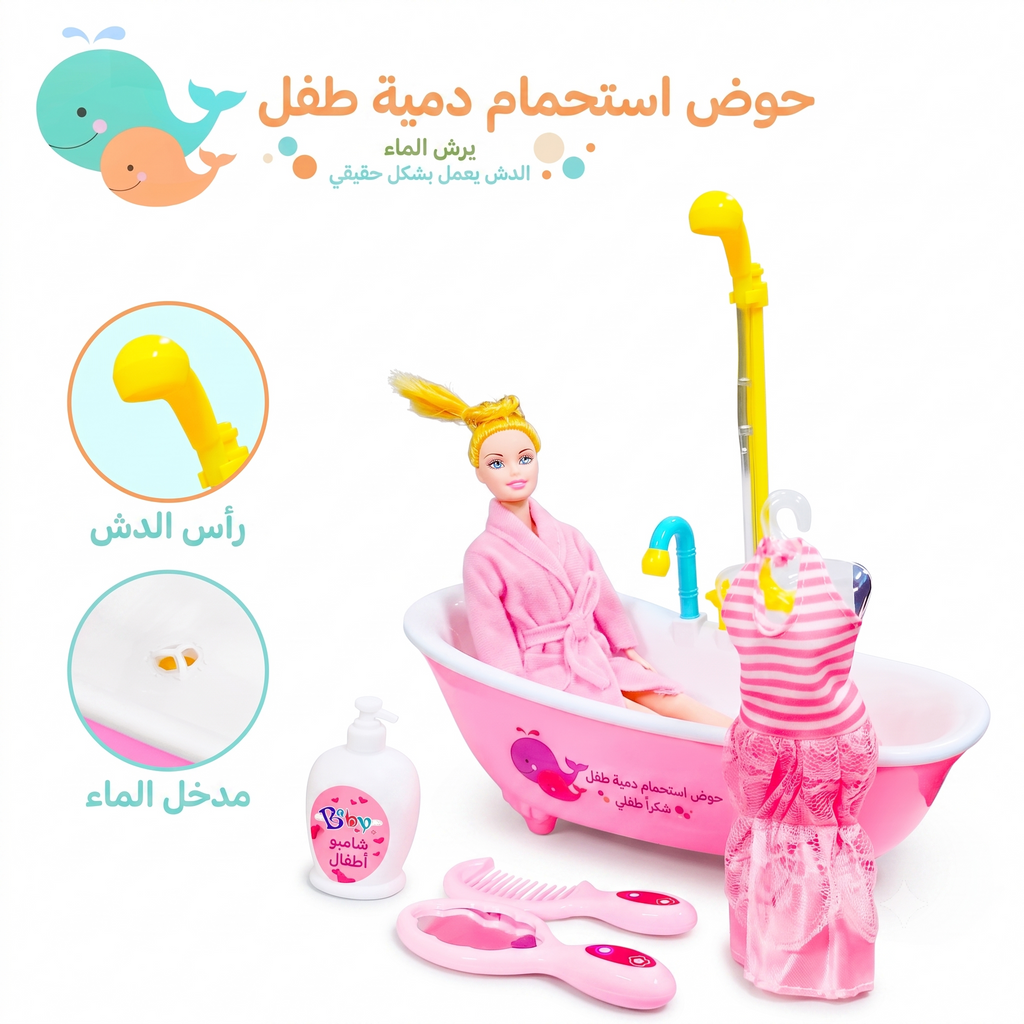 طقم حمام باربي  - حوض استحمام حقيقي مع دش كهربائي - دمية باربي + إكسسوارات