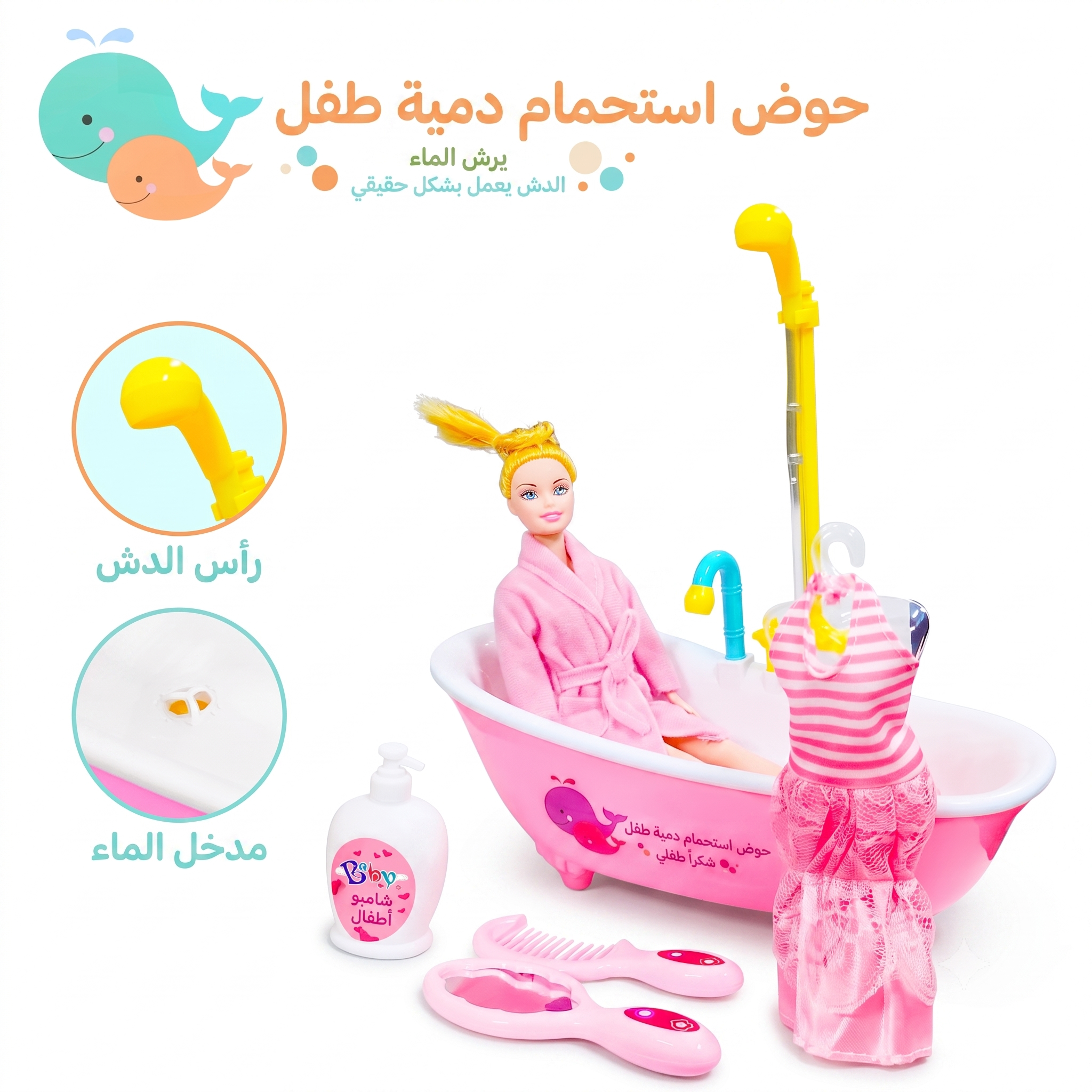 طقم حمام باربي  - حوض استحمام حقيقي مع دش كهربائي - دمية باربي + إكسسوارات