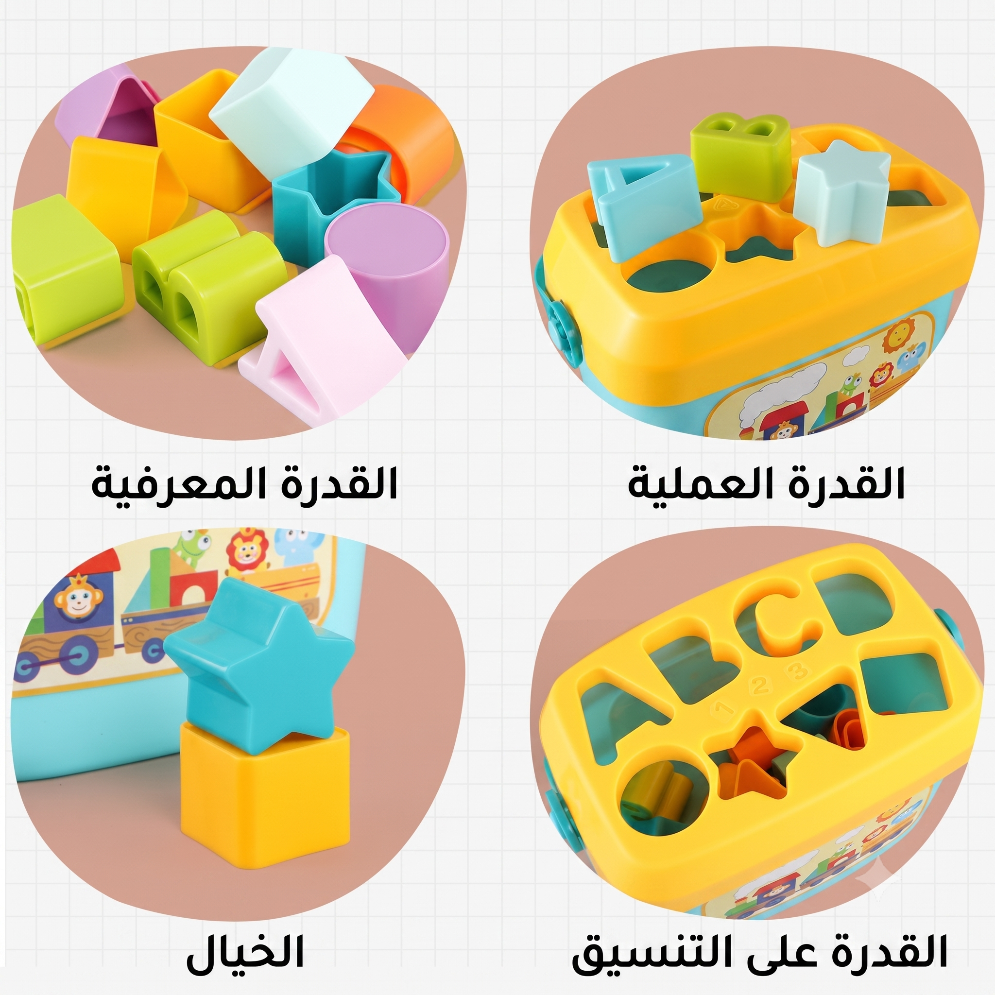 مكعبات تعليمية بفارز الأشكال والحروف - 16 قطعة