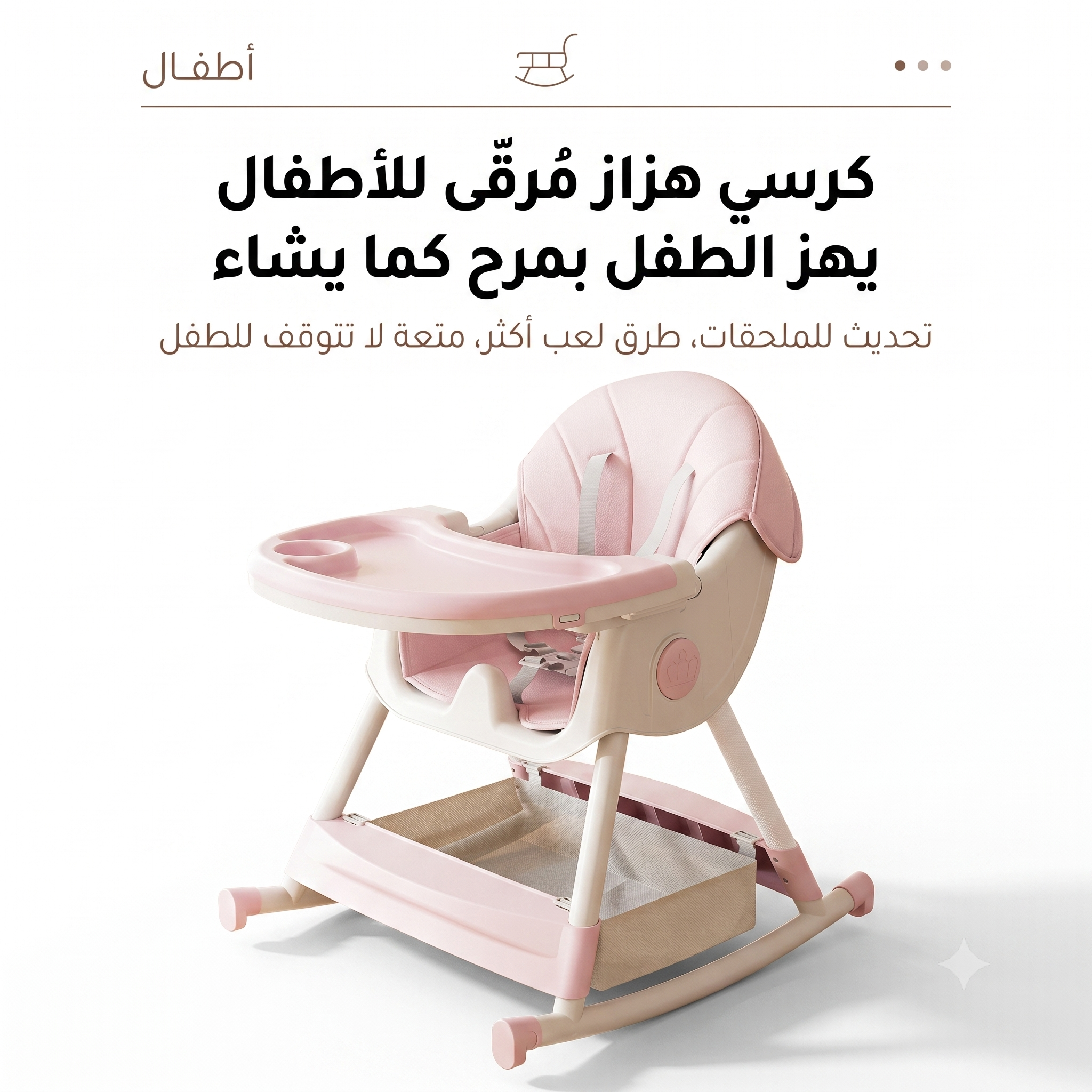 كرسي طعام 6 في 1 قابل للطي بحزام 5 نقاط وعجلات للرضع والأطفال