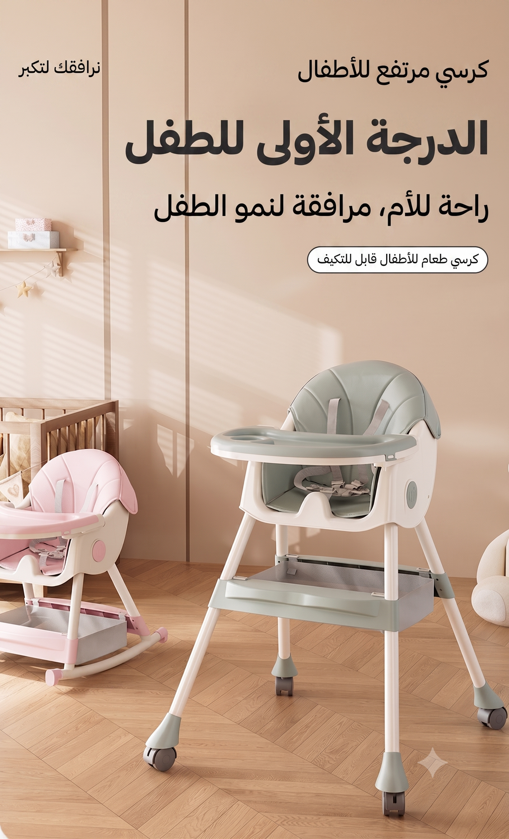 كرسي طعام 6 في 1 قابل للطي بحزام 5 نقاط وعجلات للرضع والأطفال
