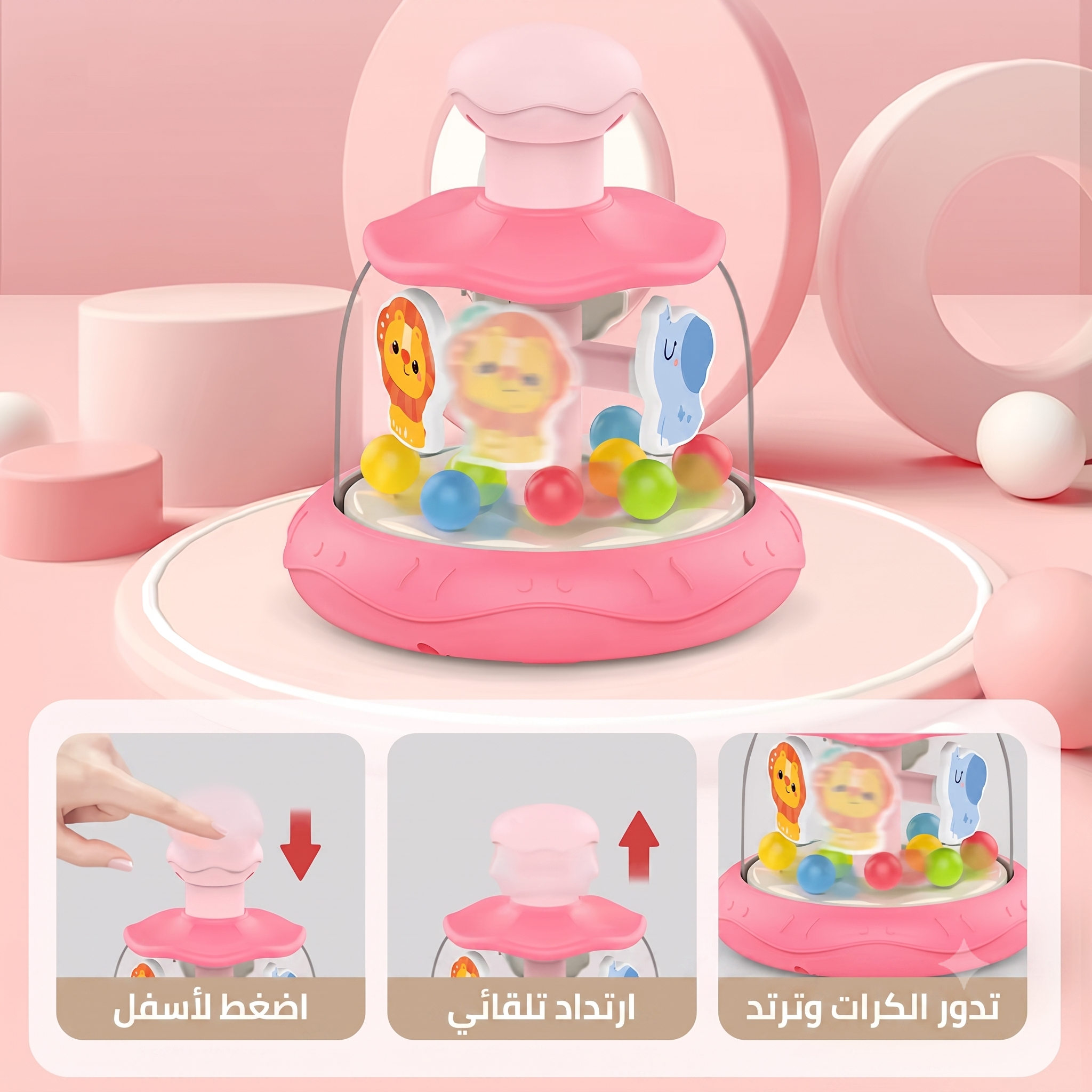 لعبة الحيوانات الدوارة والضغط التفاعلية للرضع والأطفال