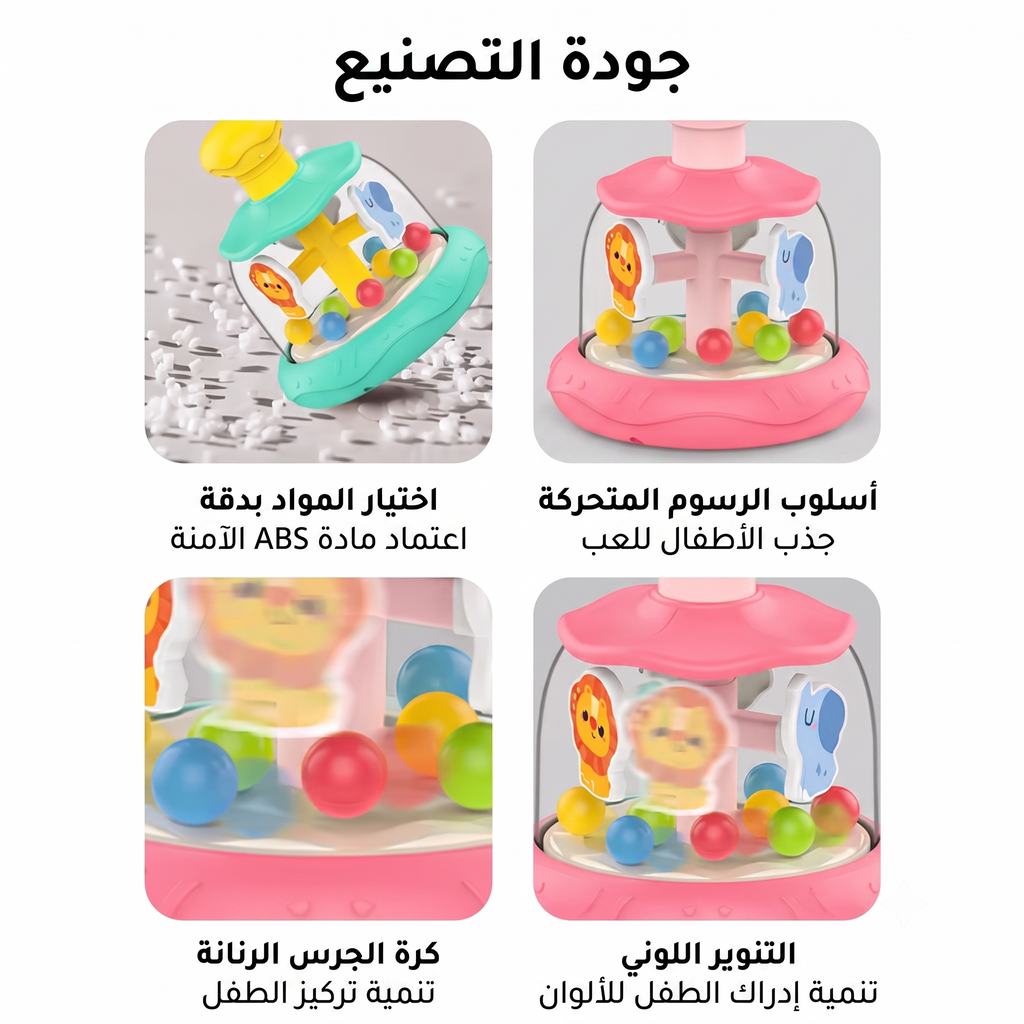 لعبة الحيوانات الدوارة والضغط التفاعلية للرضع والأطفال