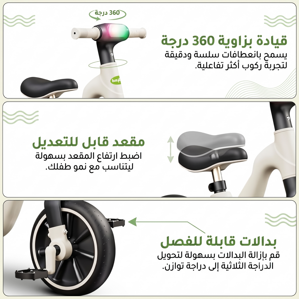 دراجة 2 في 1  ثلاثية العجلات + دراجة توازن + مقبض 360 درجة مع موسيقى وإضاءة