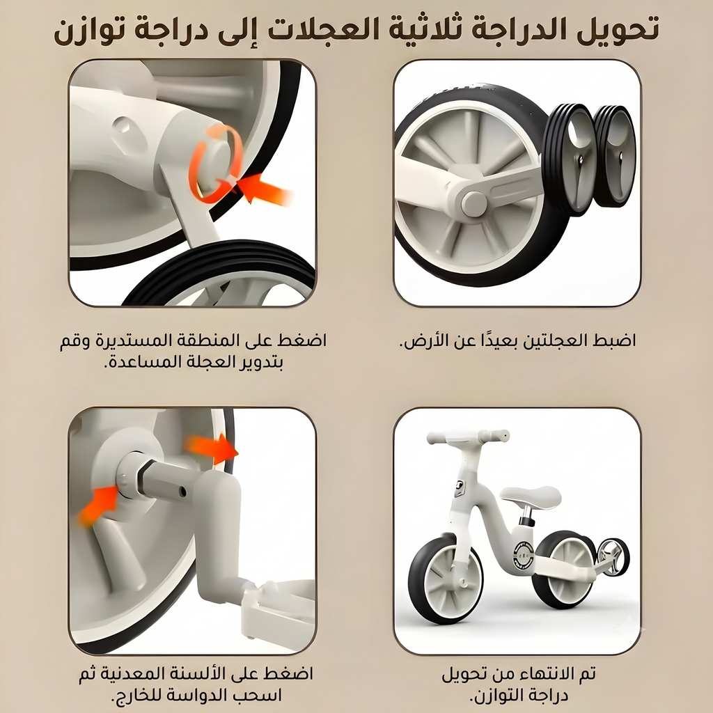 دراجة 2 في 1  ثلاثية العجلات + دراجة توازن + مقبض 360 درجة مع موسيقى وإضاءة