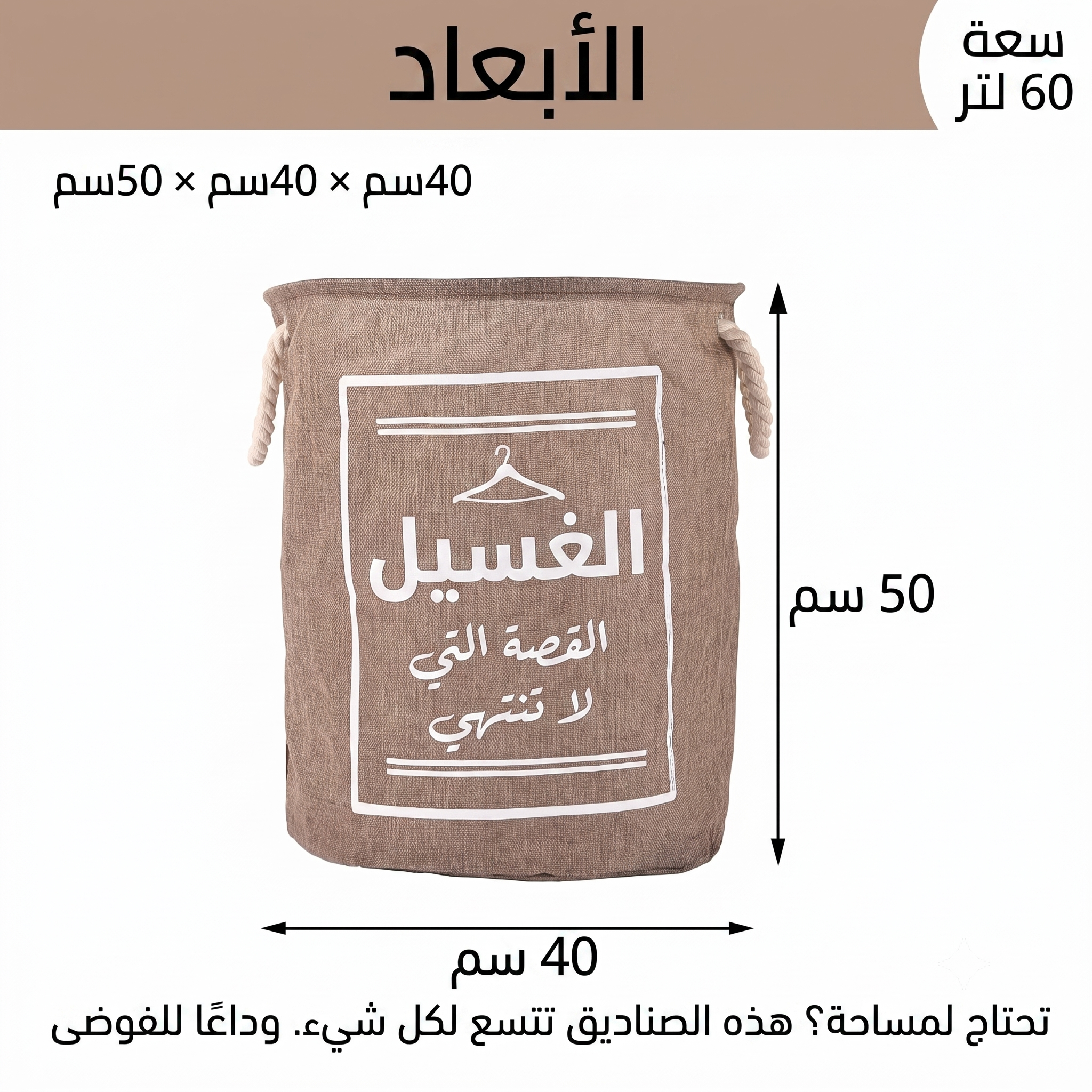 سلة تخزين قماش كانفاس وخيش قابلة للطي للملابس والألعاب - بمقابض جانبية