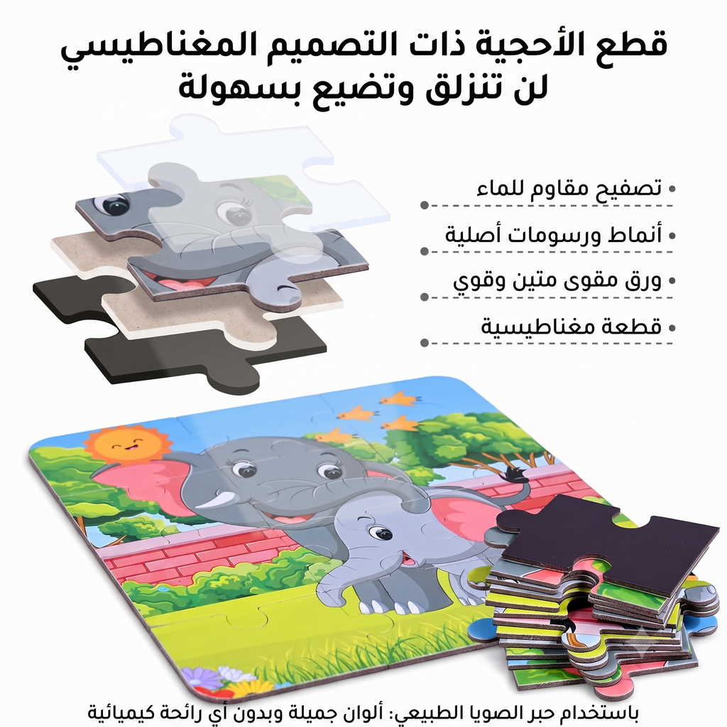 كتاب بازل مغناطيسي حيوانات كرتونية - 3 مستويات