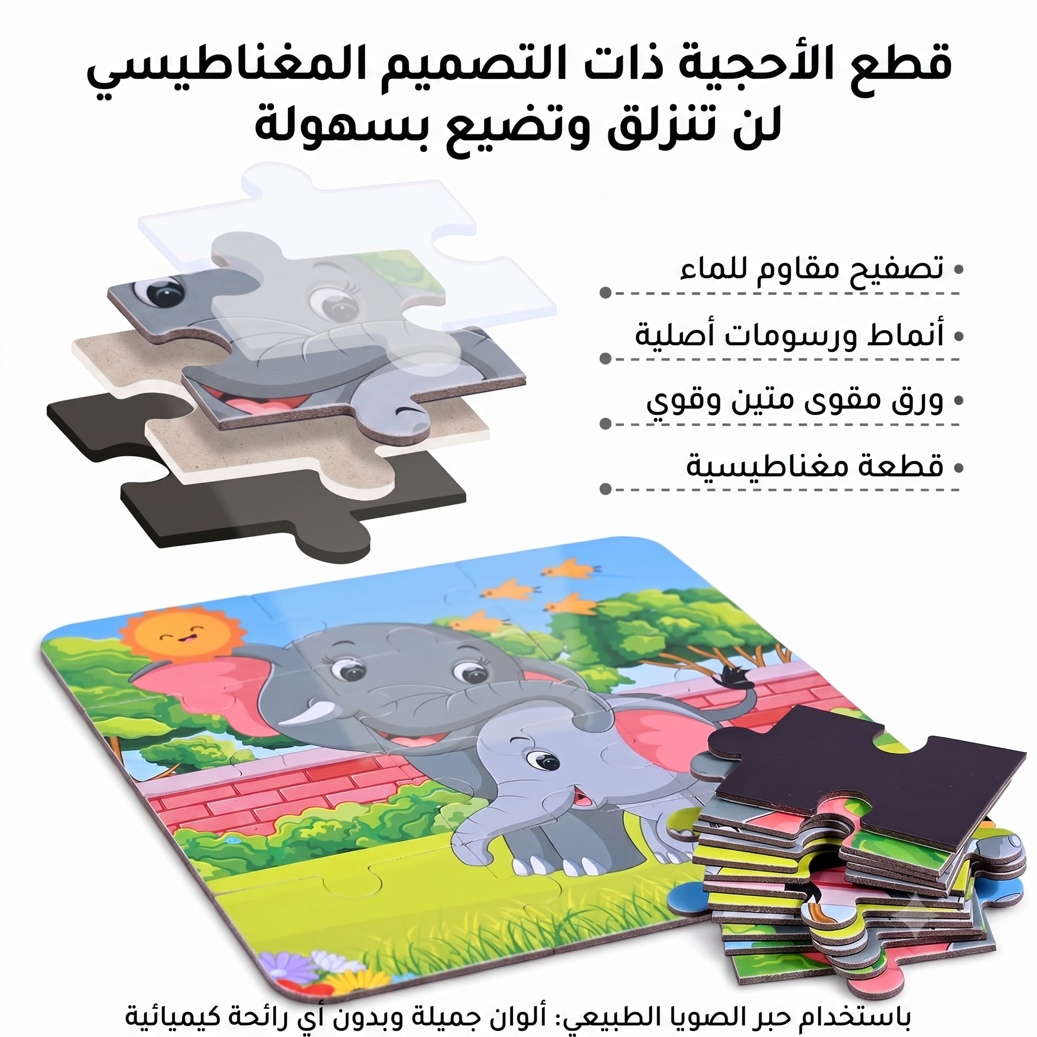 كتاب بازل مغناطيسي حيوانات كرتونية - 3 مستويات