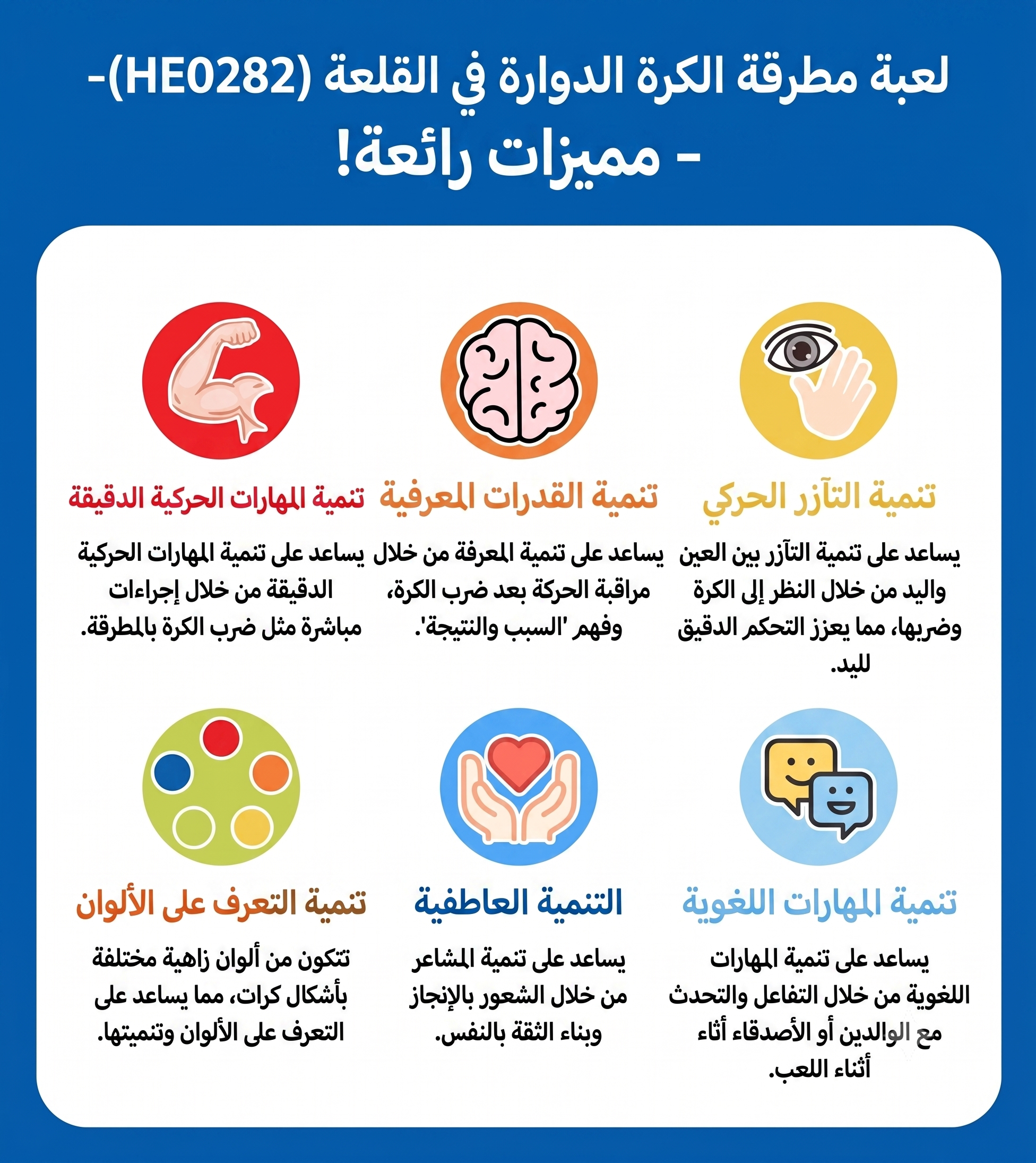 لعبة طرق الكرات بالقلعة  - 3 كرات ملونة ومطرقة