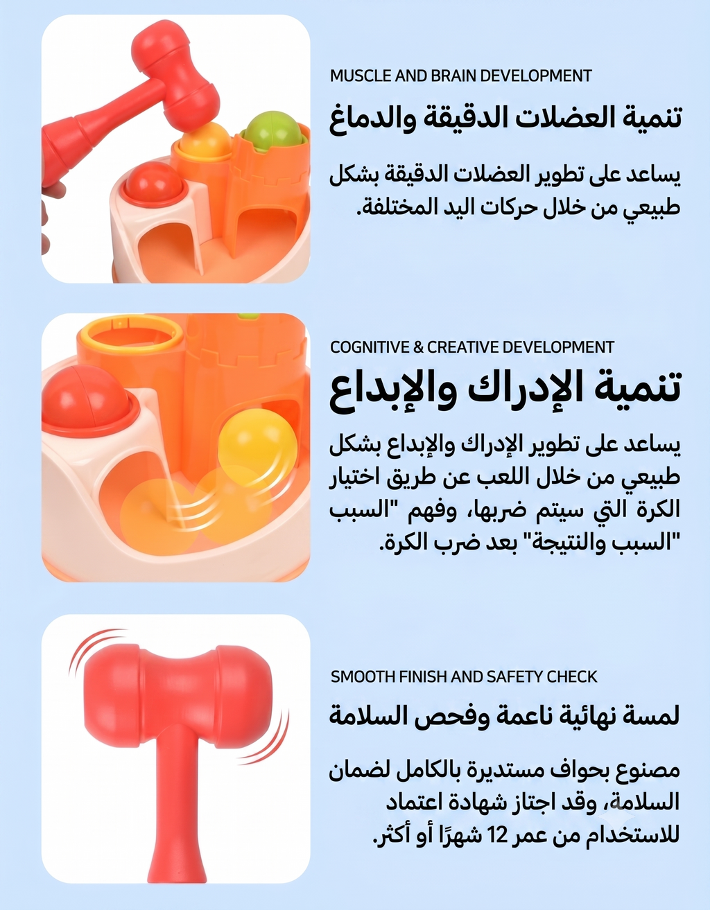 لعبة طرق الكرات بالقلعة  - 3 كرات ملونة ومطرقة