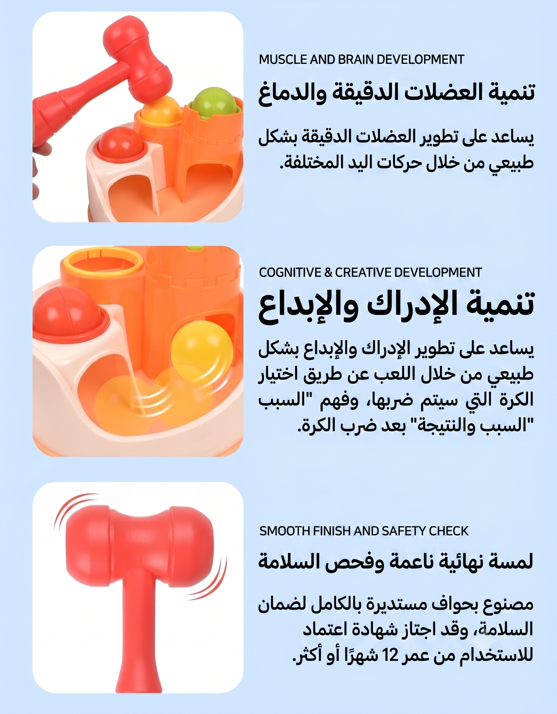 لعبة طرق الكرات بالقلعة  - 3 كرات ملونة ومطرقة