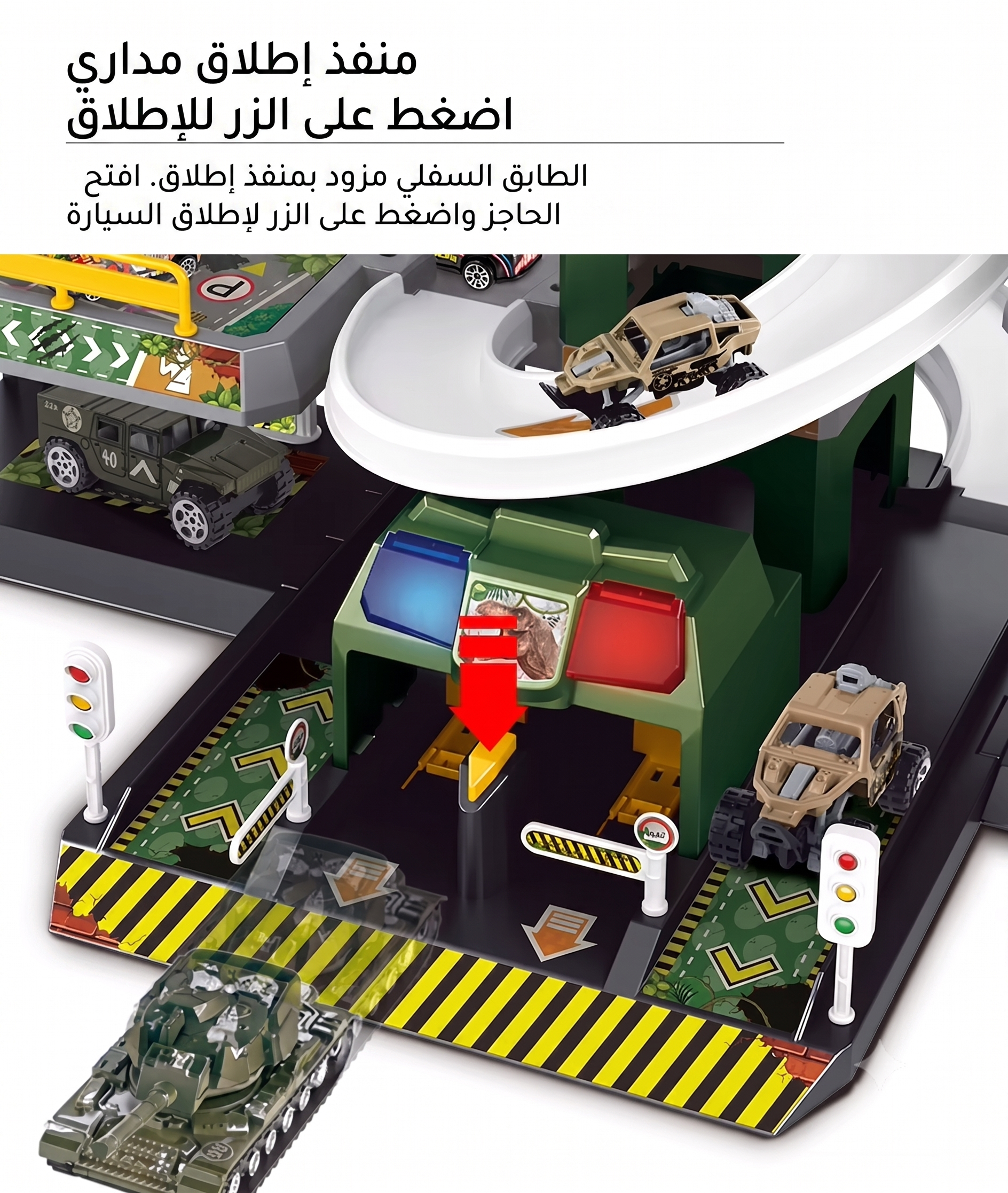 موقف سيارات الديناصورات 5 طوابق بمصعد كهربائي وصوت وضوء - 69 قطعة