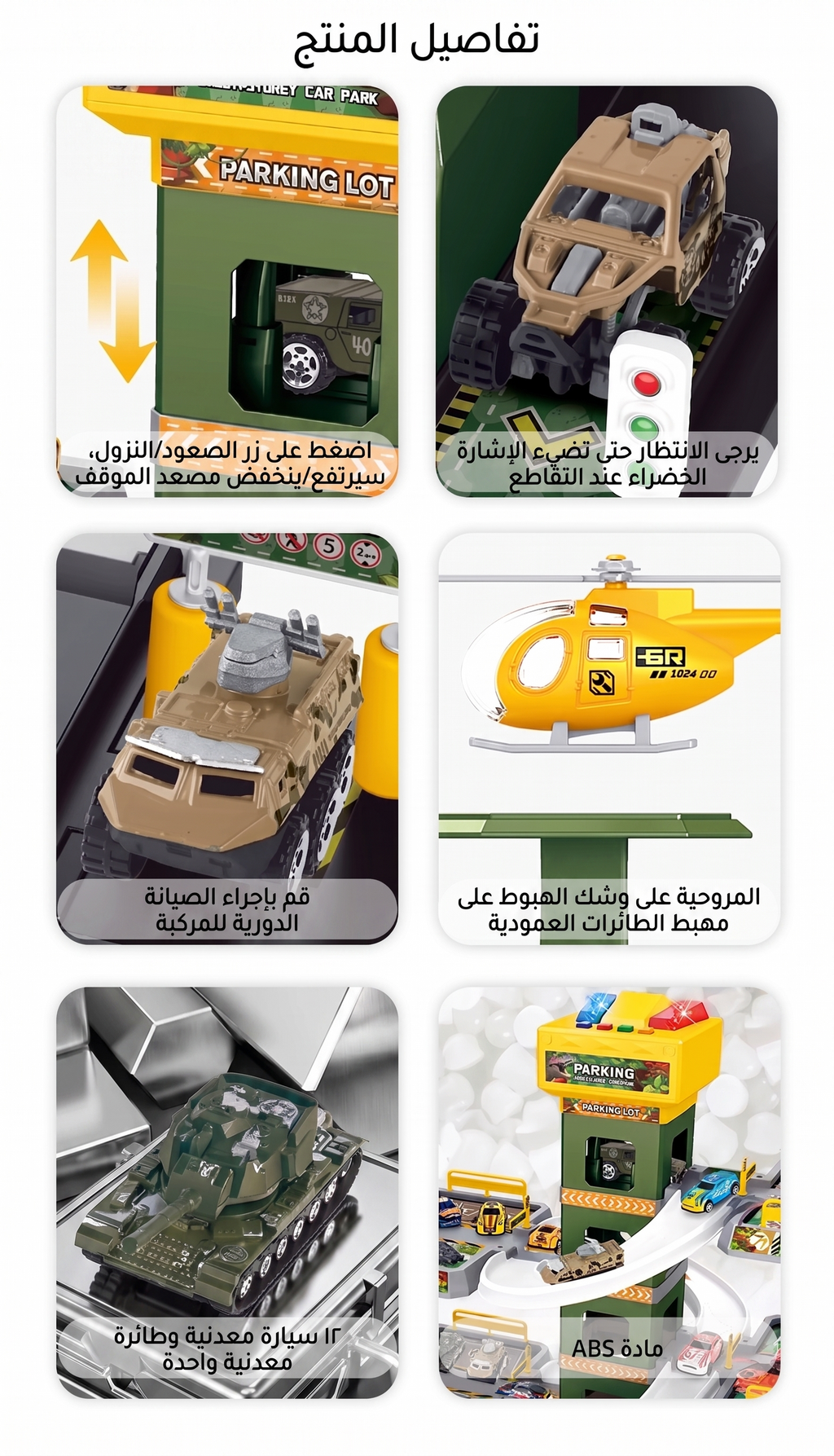 موقف سيارات الديناصورات 5 طوابق بمصعد كهربائي وصوت وضوء - 69 قطعة