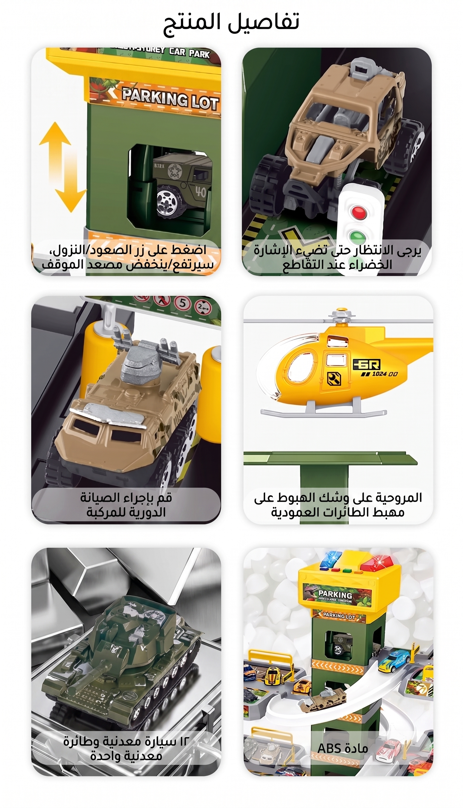 موقف سيارات الديناصورات 5 طوابق بمصعد كهربائي وصوت وضوء - 69 قطعة