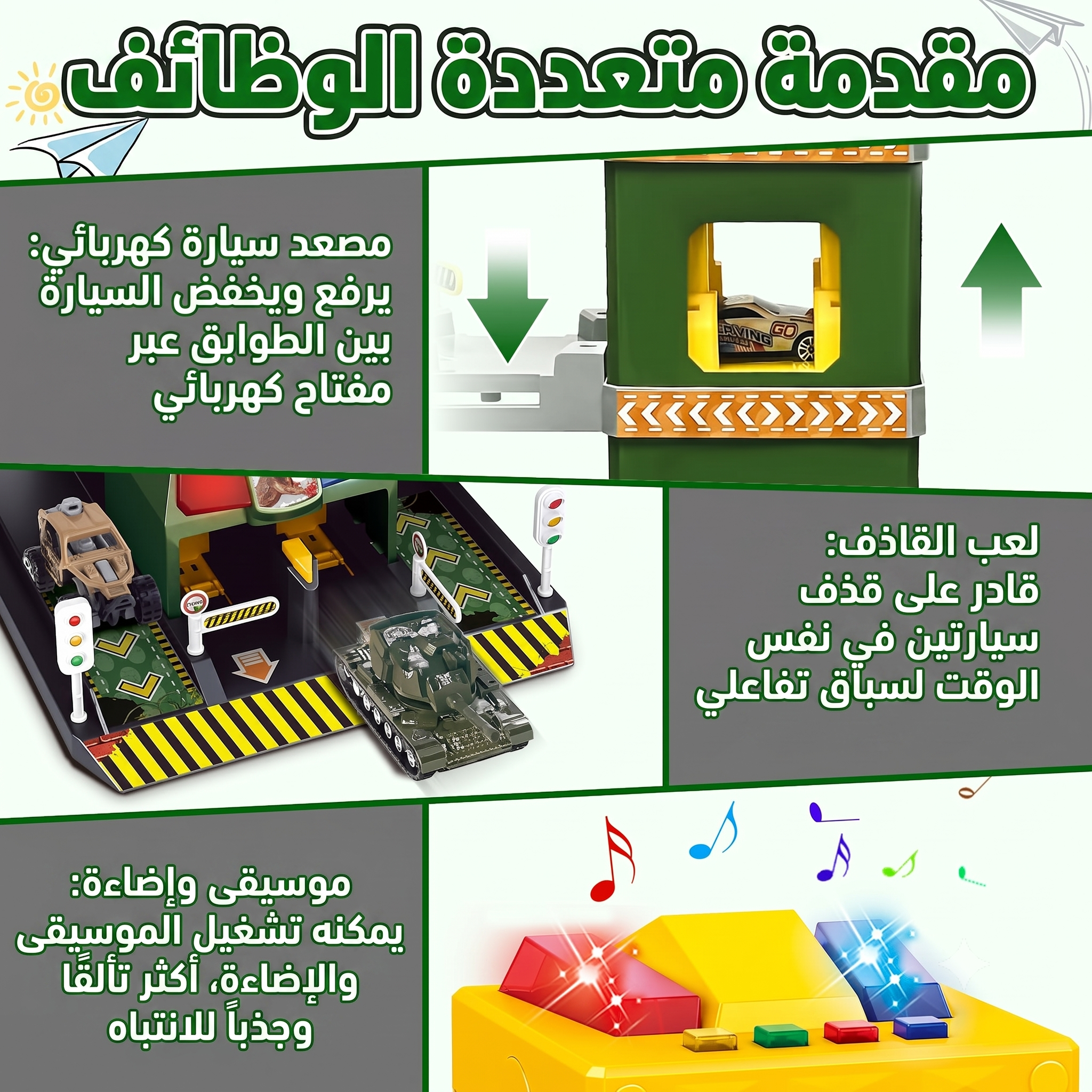 موقف سيارات الديناصورات 5 طوابق بمصعد كهربائي وصوت وضوء - 69 قطعة