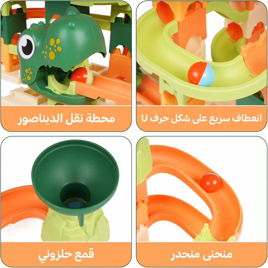 طقم مسار كرات ديناصور بناء مكتلفات - 60 قطعة متاهات ومنحدرات وكرات