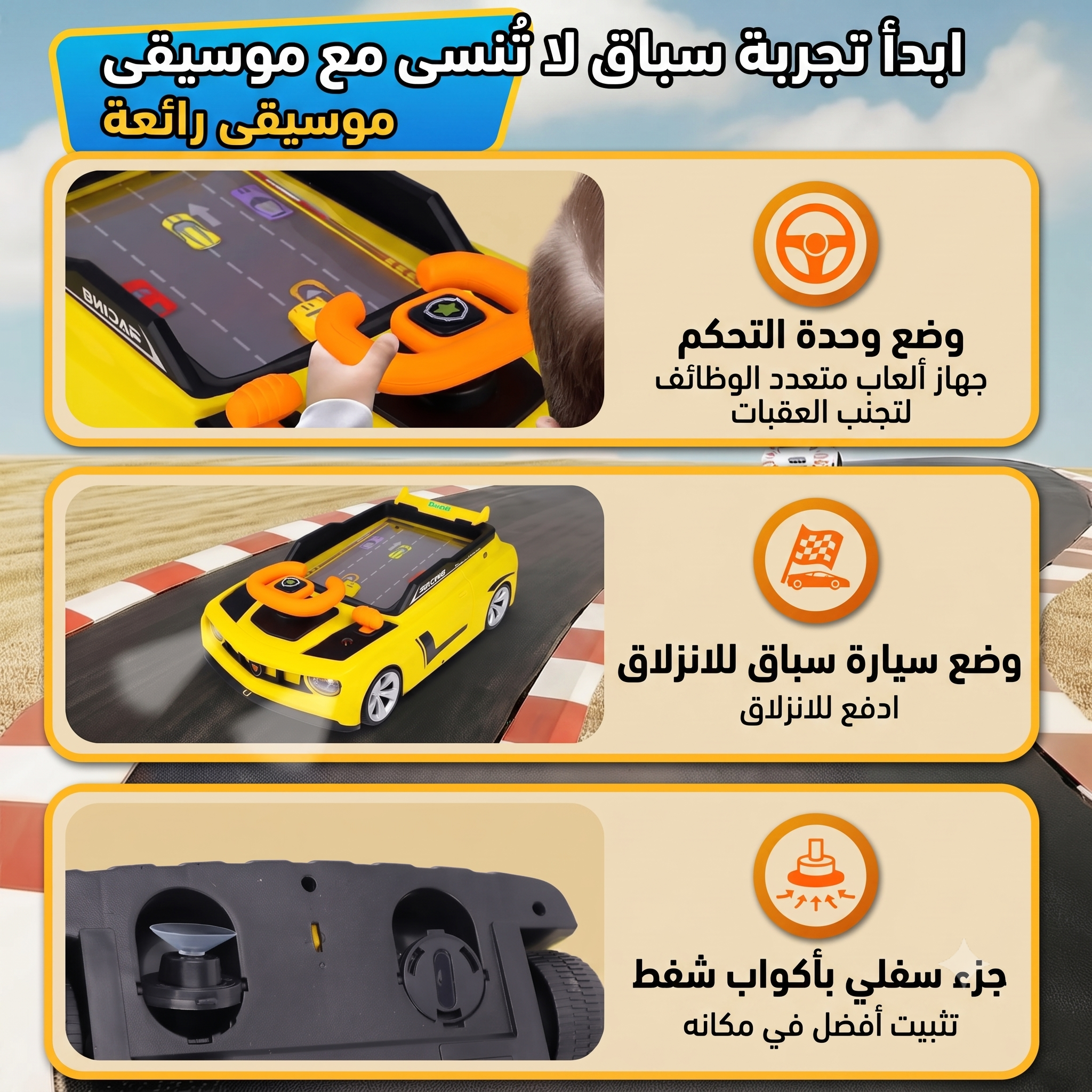محاكي قيادة السيارات التفاعلي للأطفال - عجلة قيادة مع موسيقى وإضاءة