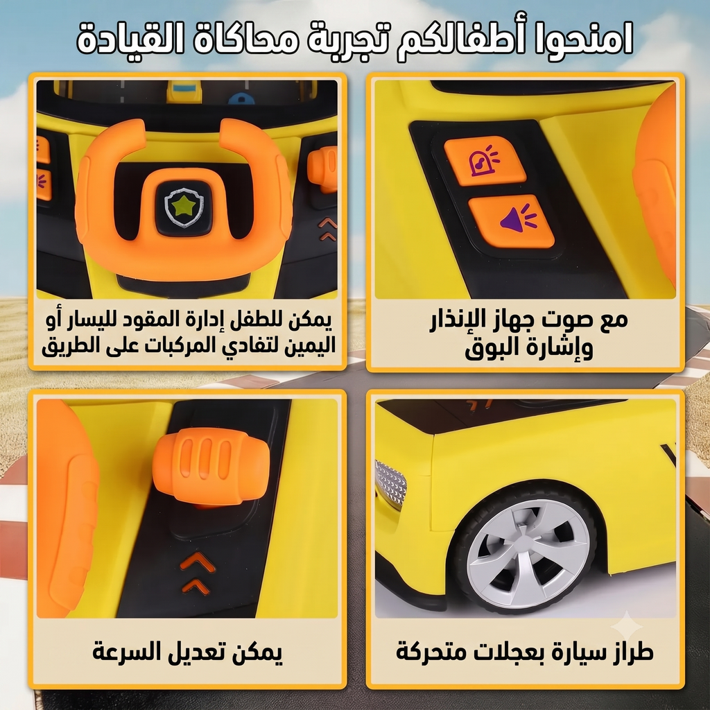 محاكي قيادة السيارات التفاعلي للأطفال - عجلة قيادة مع موسيقى وإضاءة