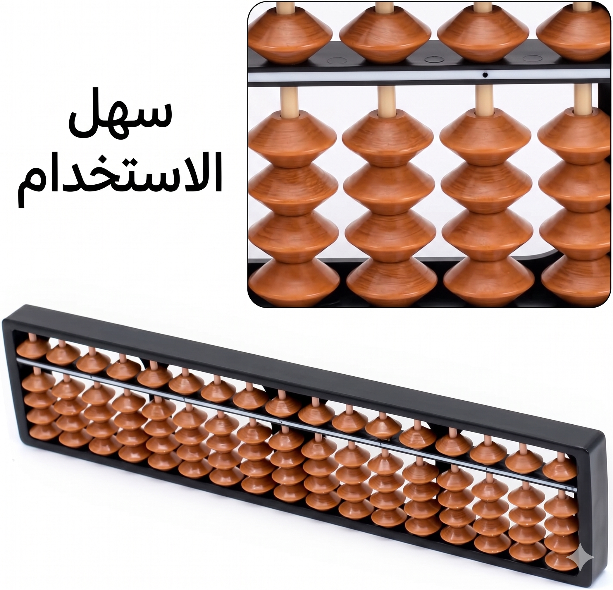 معداد صيني تعليمي 17 خانة - تعلّم الجمع والطرح والضرب والقسمة - أداة تعليمية احترافية