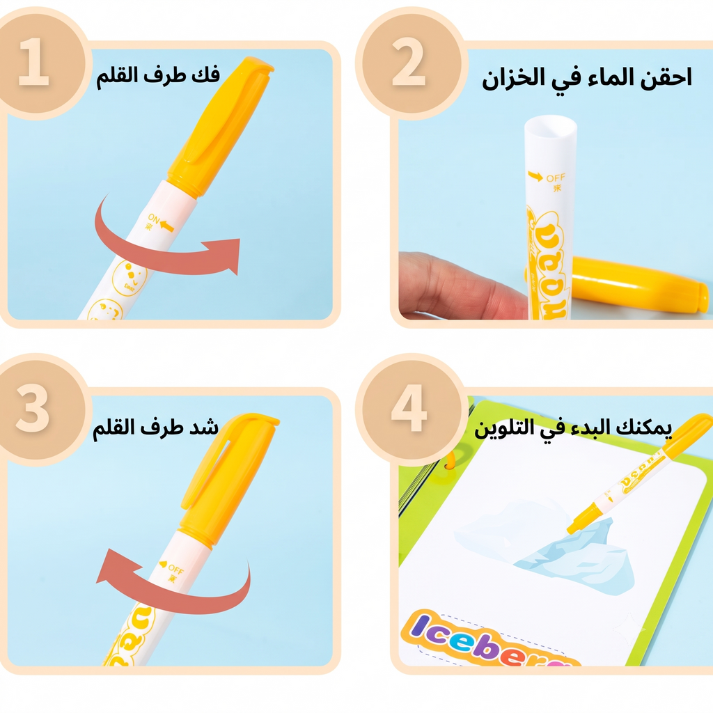 كتاب تلوين مائي سحري - تعلّم الألوآن والرسم - قابل لإعادة الاستخدام مع فرشاة