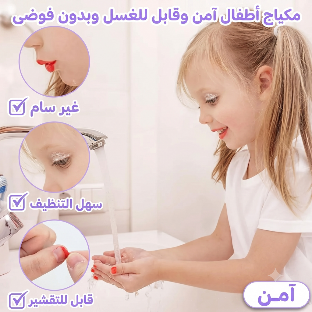 طقم مكياج الأميرات بحقيبة مع مقبض - آمن وقابل للغسيل وغير سام