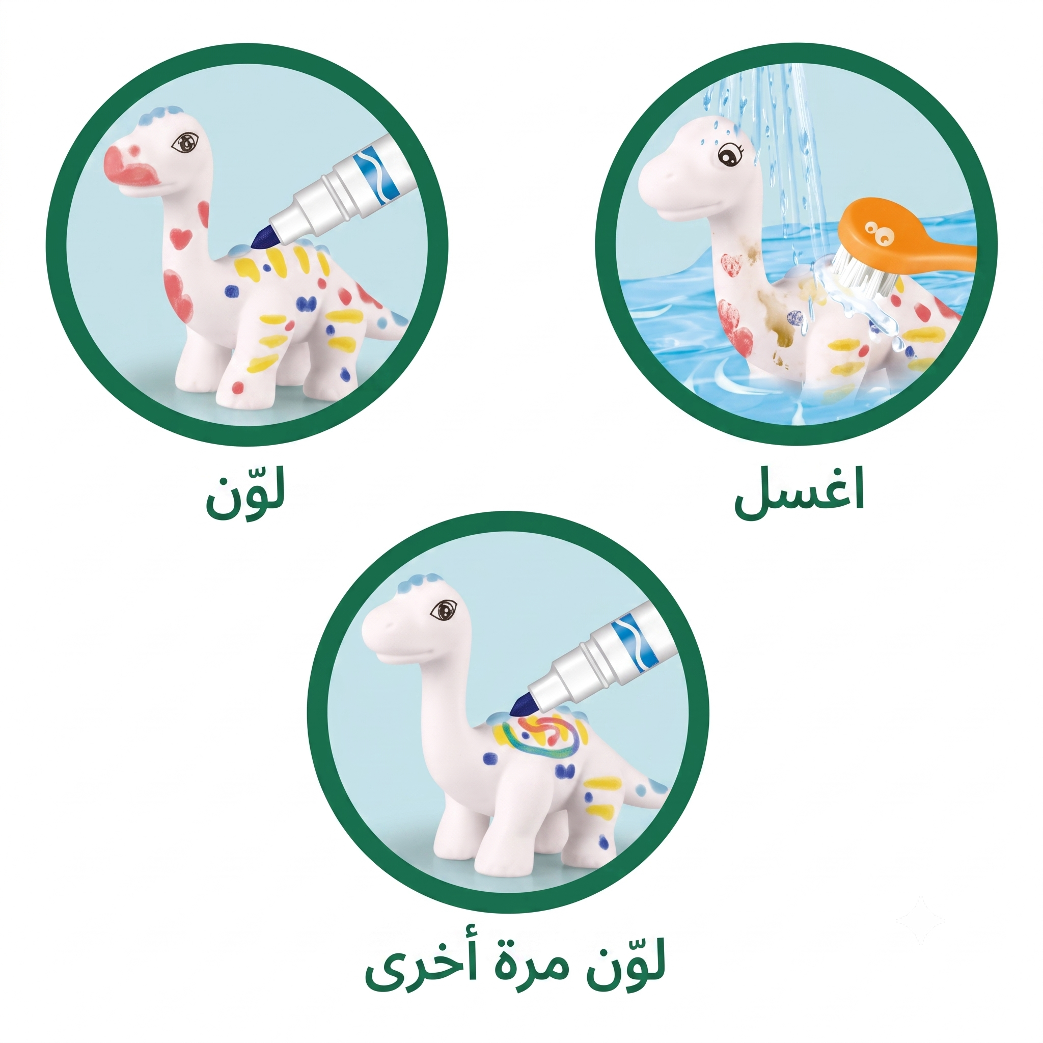 طقم ديناصورات قابلة للتلوين والغسيل مع حوض الاستحمام