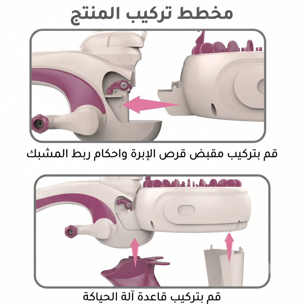 ماكينة تريكو وحياكة يدوية للأطفال - لعبة إبداعية