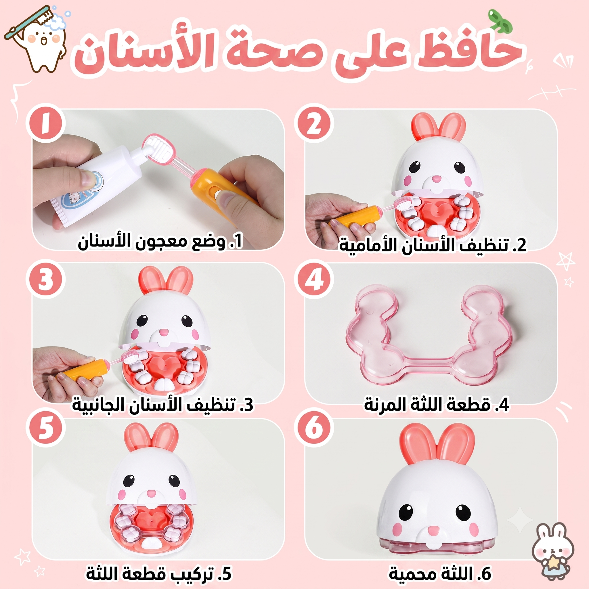 طقم طبيب أسنان الأرنب للأطفال