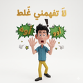 لعبة لا تفهمي غلط - لعبة ورقية عائلية وجماعية مضحكة