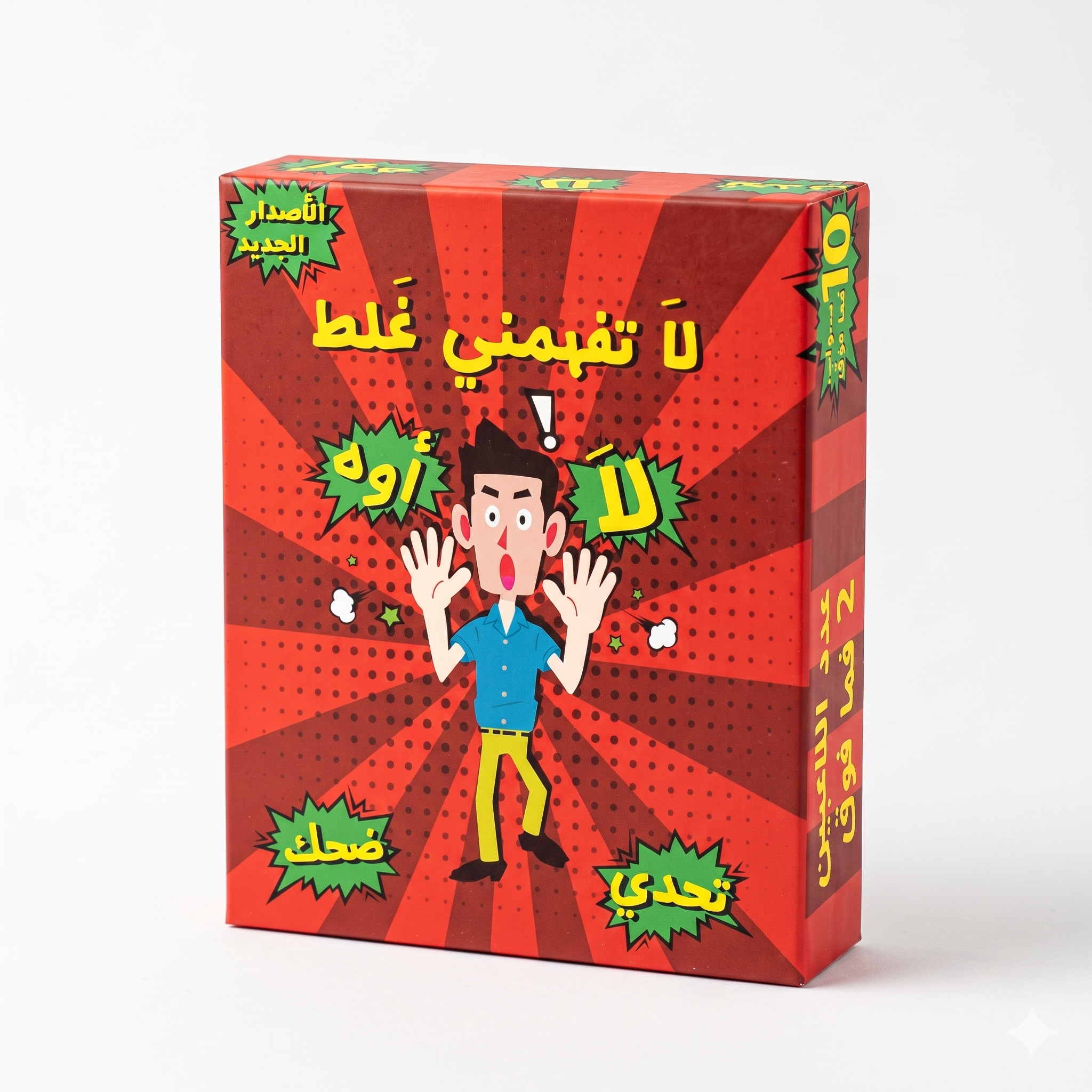 لعبة لا تفهمي غلط - لعبة ورقية عائلية وجماعية مضحكة