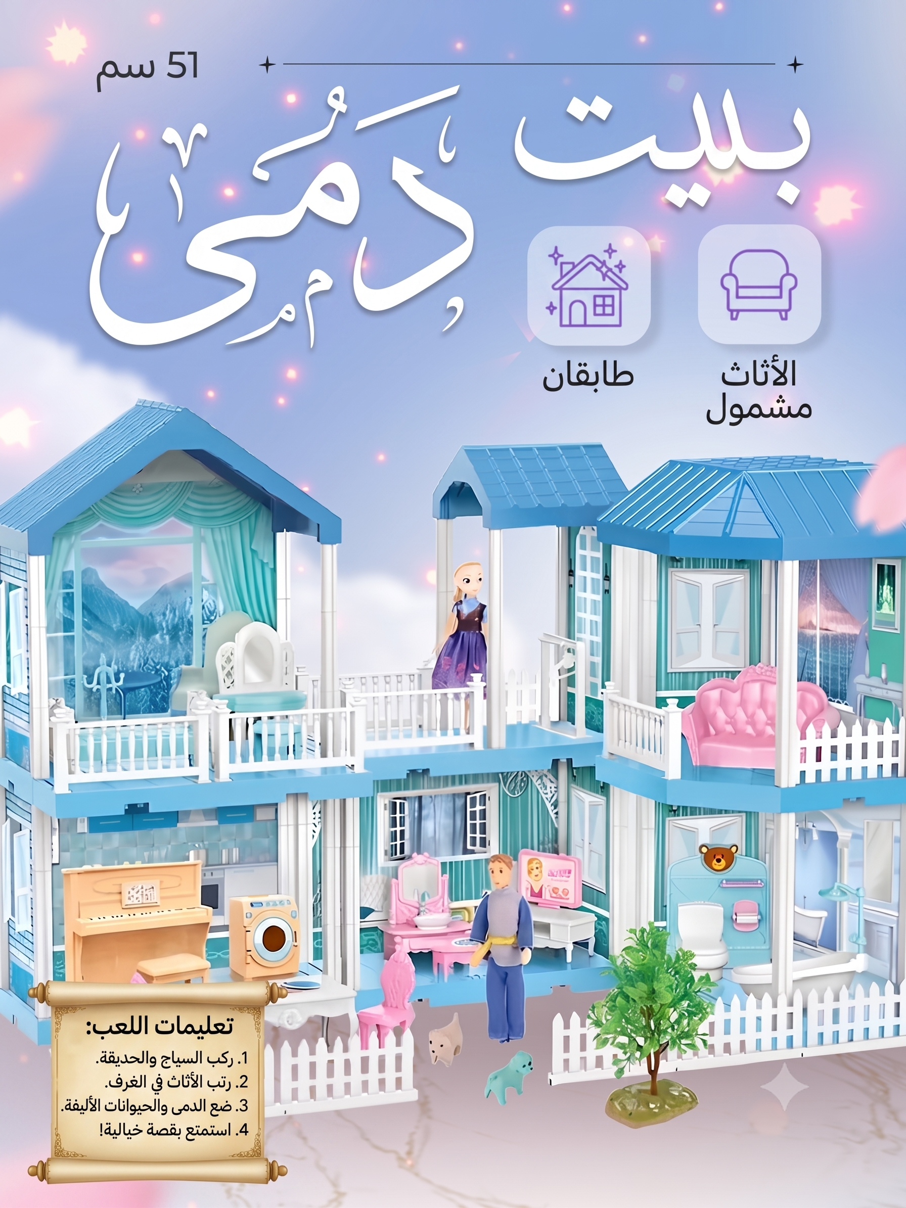 فيلا أميرة الثلج فروزن - 158 قطعة
