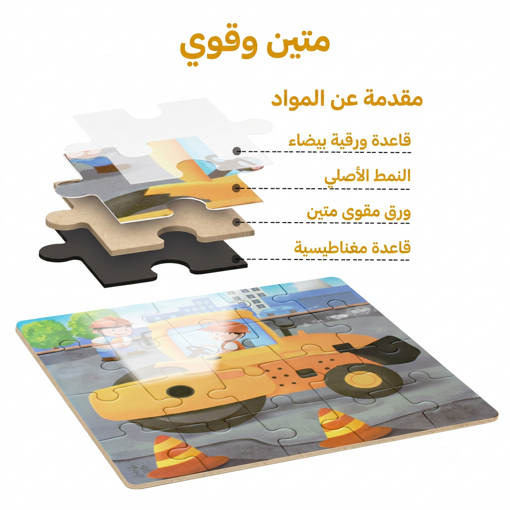 كتاب بازل مغناطيسي سيارات وشاحنات هندسية - 3 مستويات