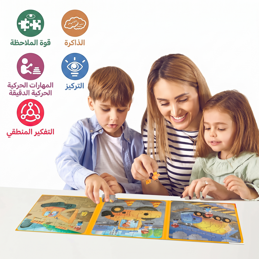 كتاب بازل مغناطيسي سيارات وشاحنات هندسية - 3 مستويات