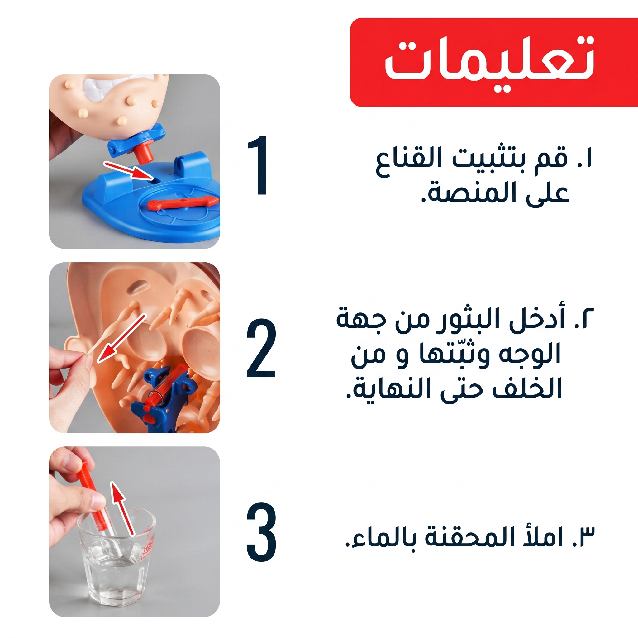 لعبة فرقعة البثور التفاعلية للعائلة - Popping Pimples