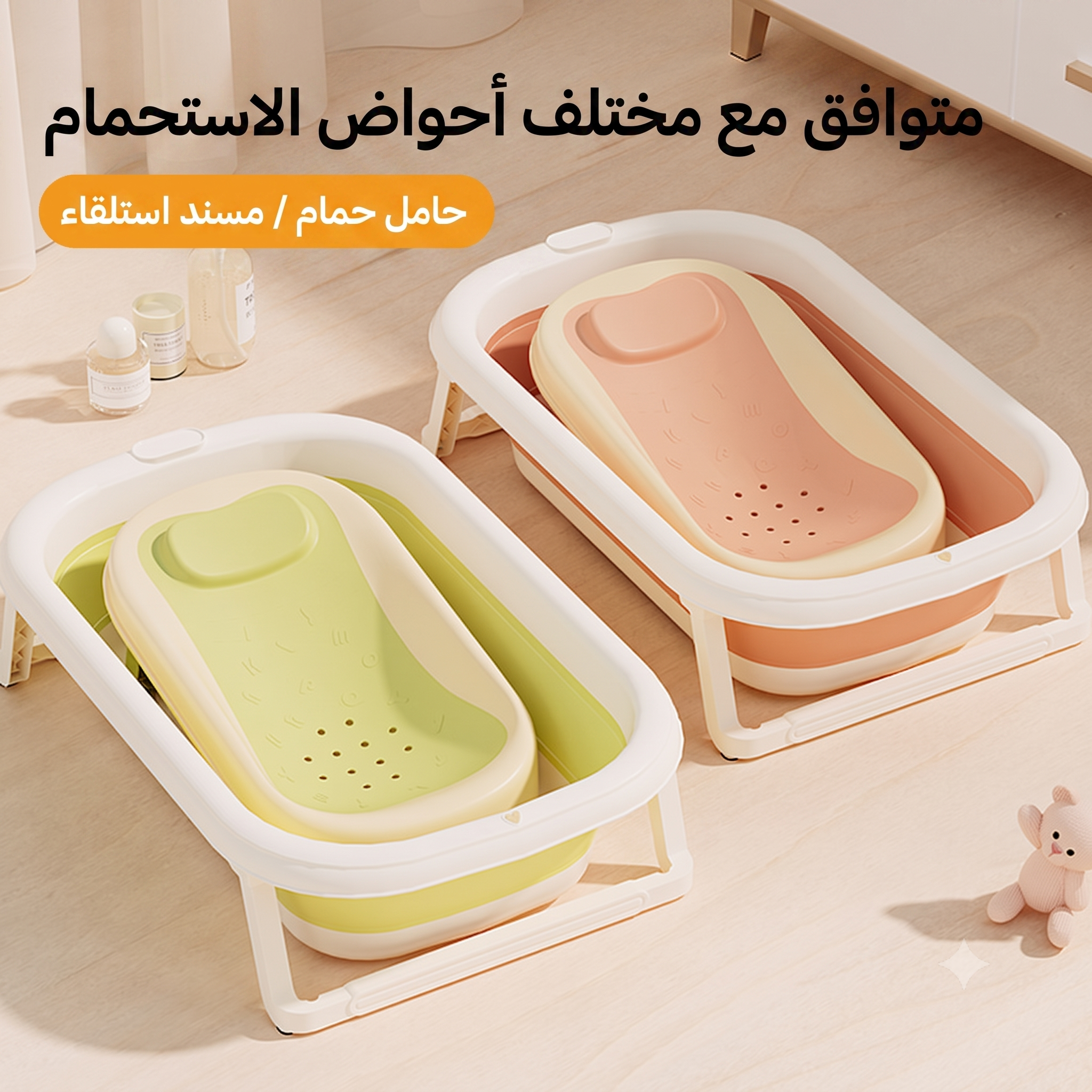 مقعد استحمام الأطفال السيليكون القابل للطي متعدد الاستخدامات