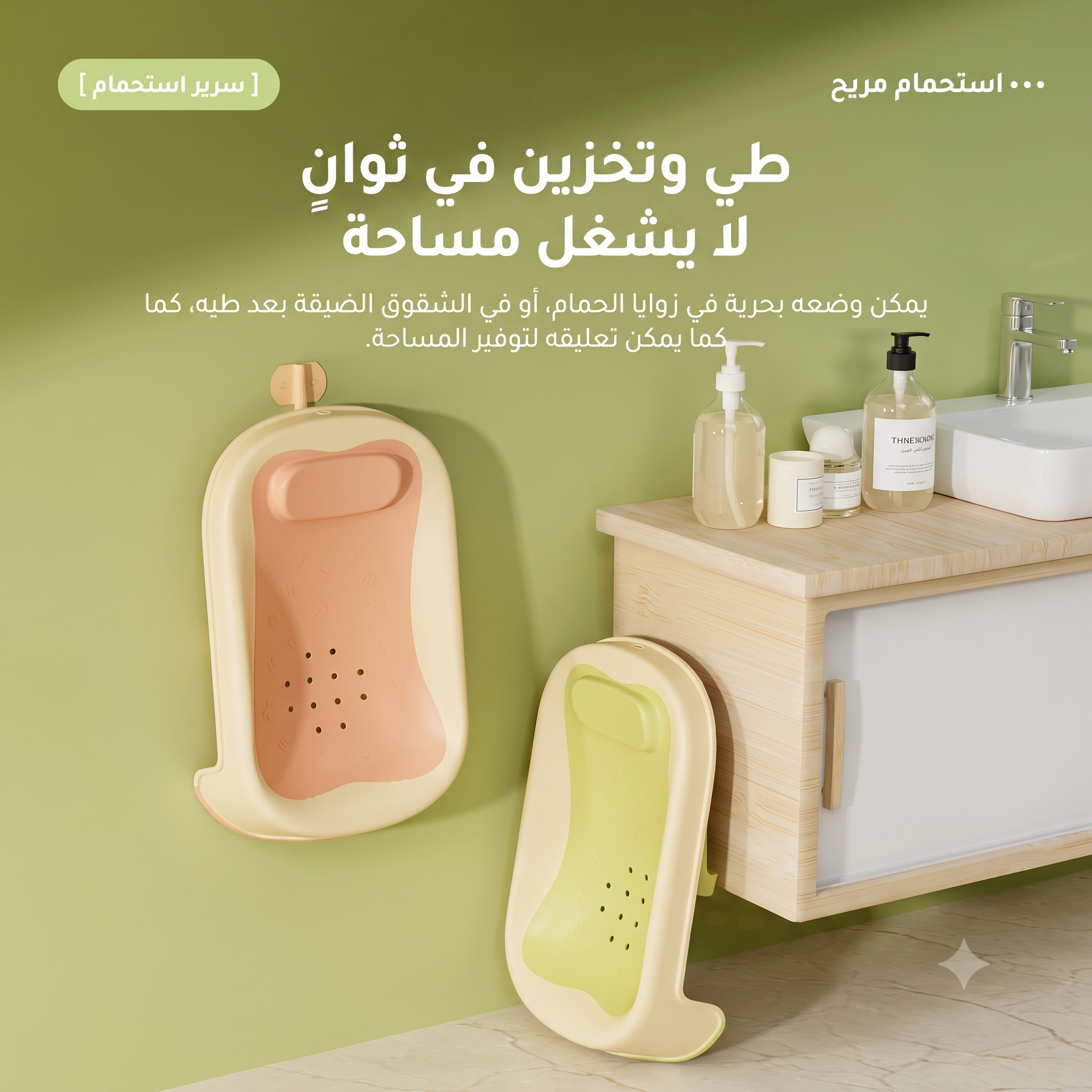 مقعد استحمام الأطفال السيليكون القابل للطي متعدد الاستخدامات