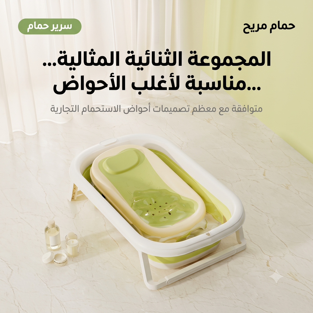 مقعد استحمام الأطفال السيليكون القابل للطي متعدد الاستخدامات