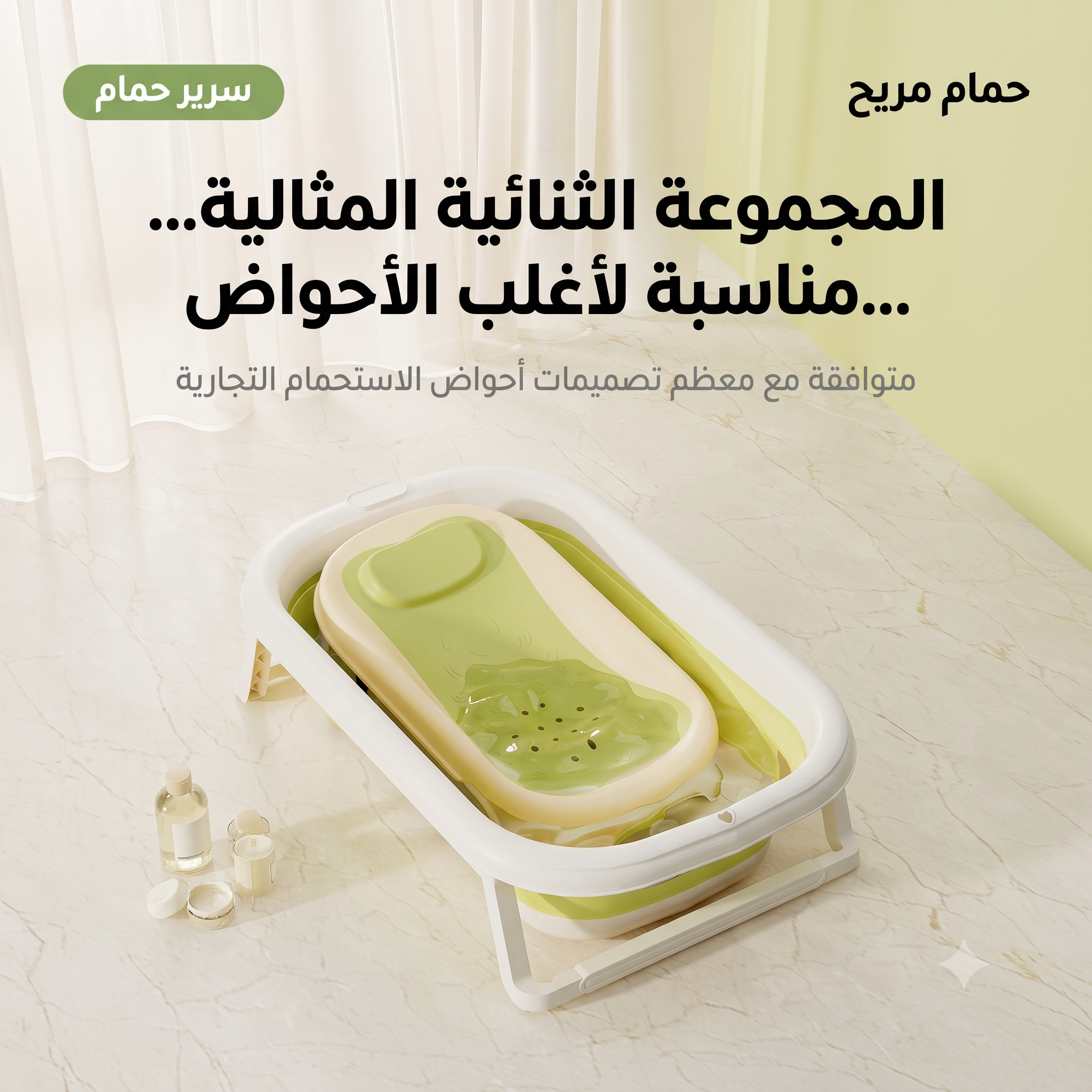 مقعد استحمام الأطفال السيليكون القابل للطي متعدد الاستخدامات