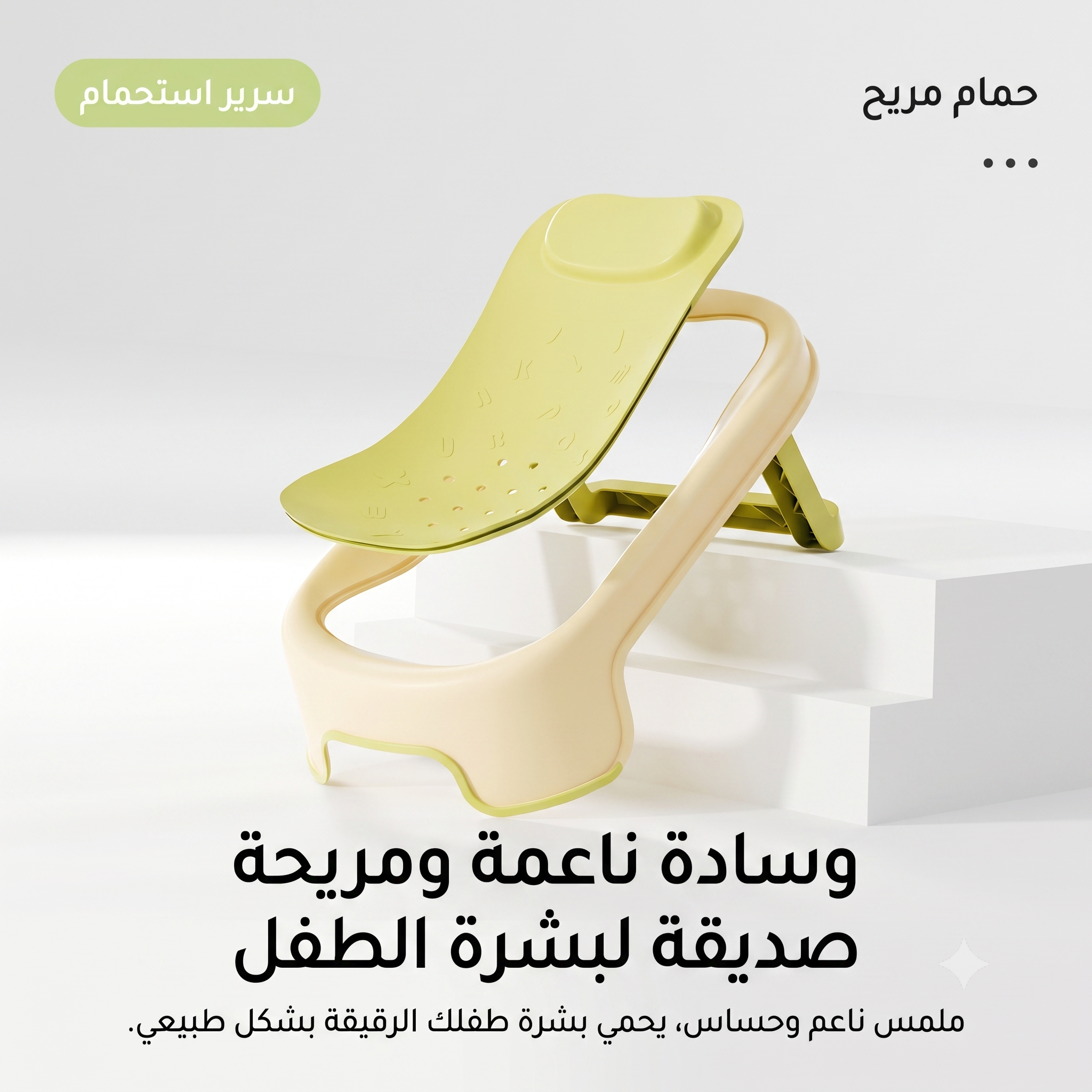 مقعد استحمام الأطفال السيليكون القابل للطي متعدد الاستخدامات
